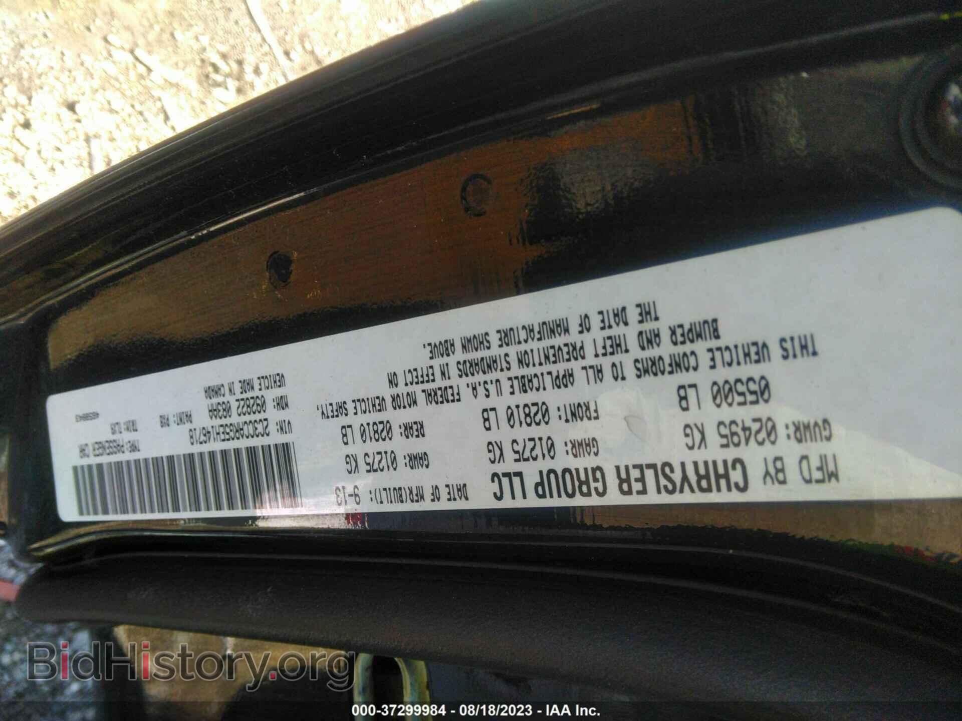 2014 CHRYSLER 300 - VIN: 2C3CCARG5EH146718 - Фото 9