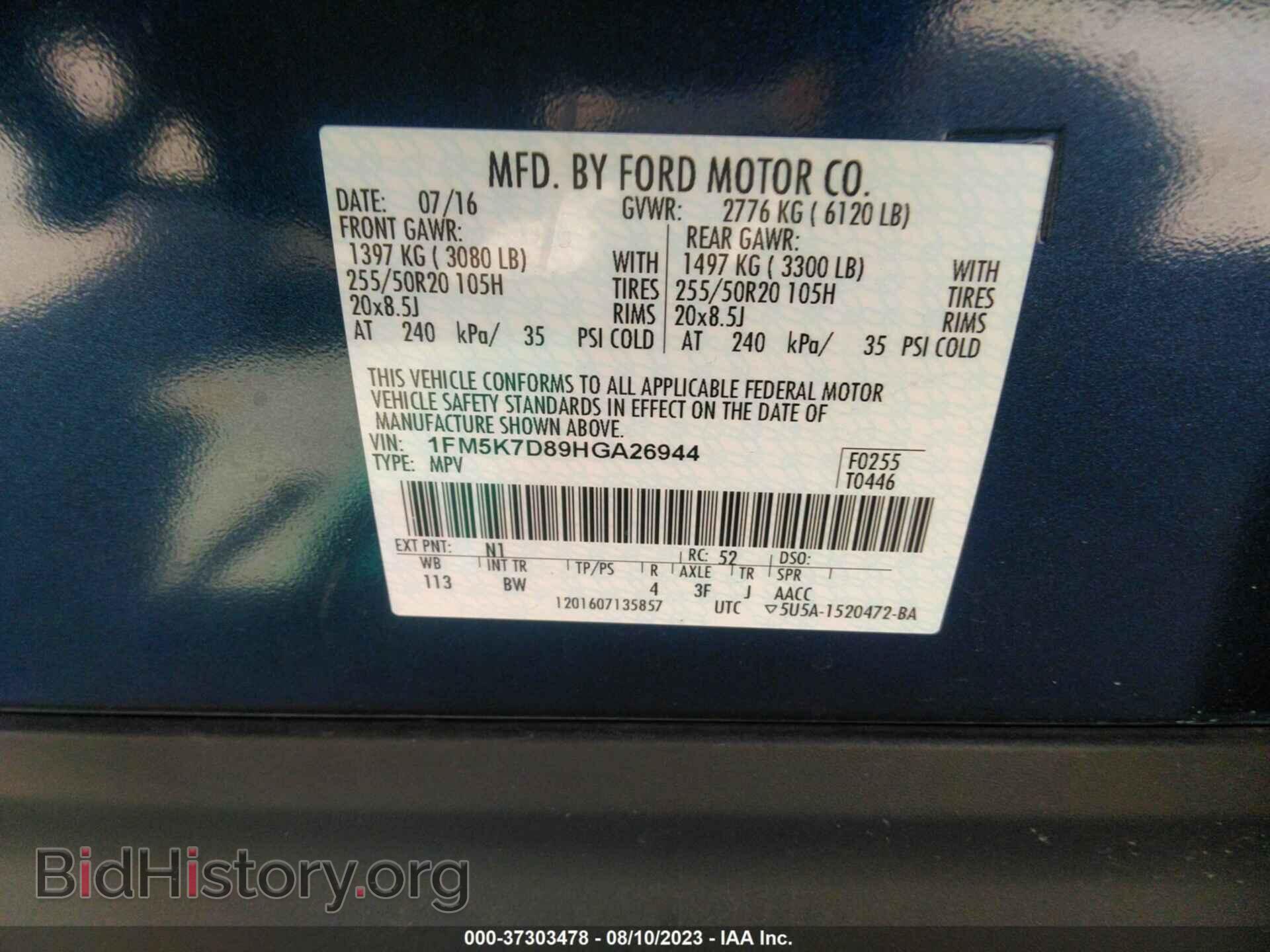 2017 FORD EXPLORER - VIN: 1FM5K7D89HGA26944 - Фото 9