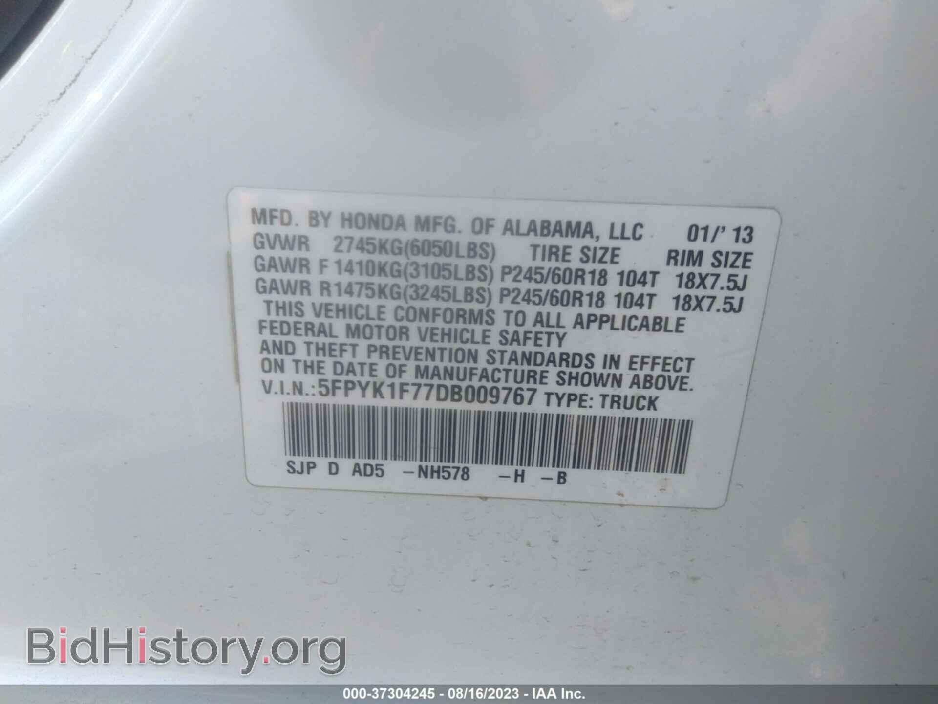 2013 HONDA RIDGELINE - VIN: 5FPYK1F77DB009767 - Фото 9