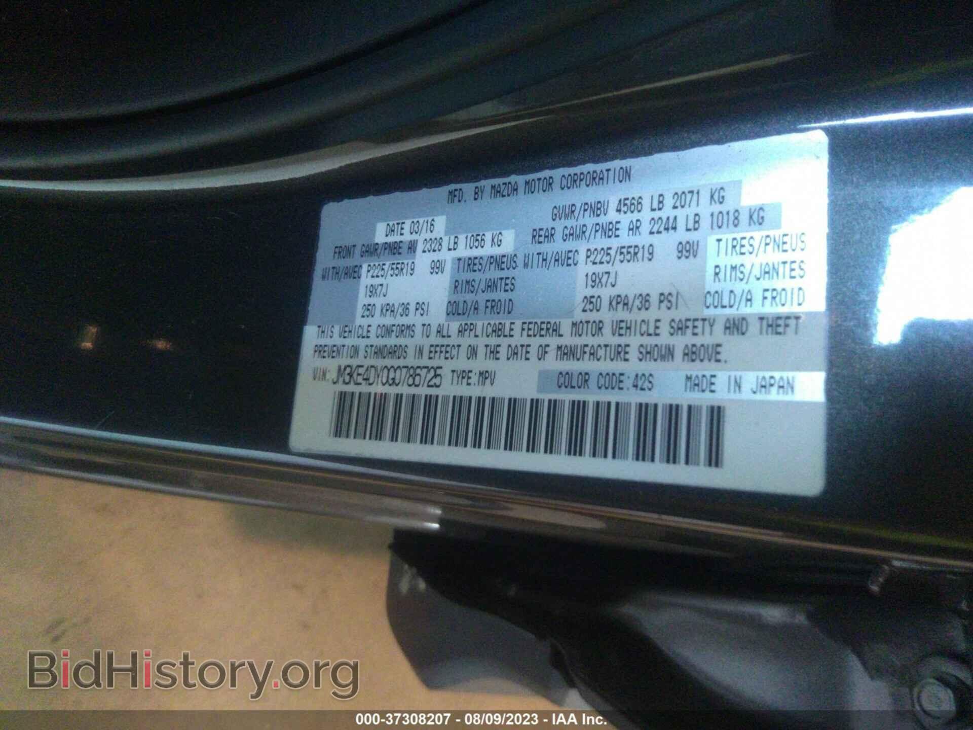 2016 MAZDA CX-5 - VIN: JM3KE4DY0G0786725 - Фото 9