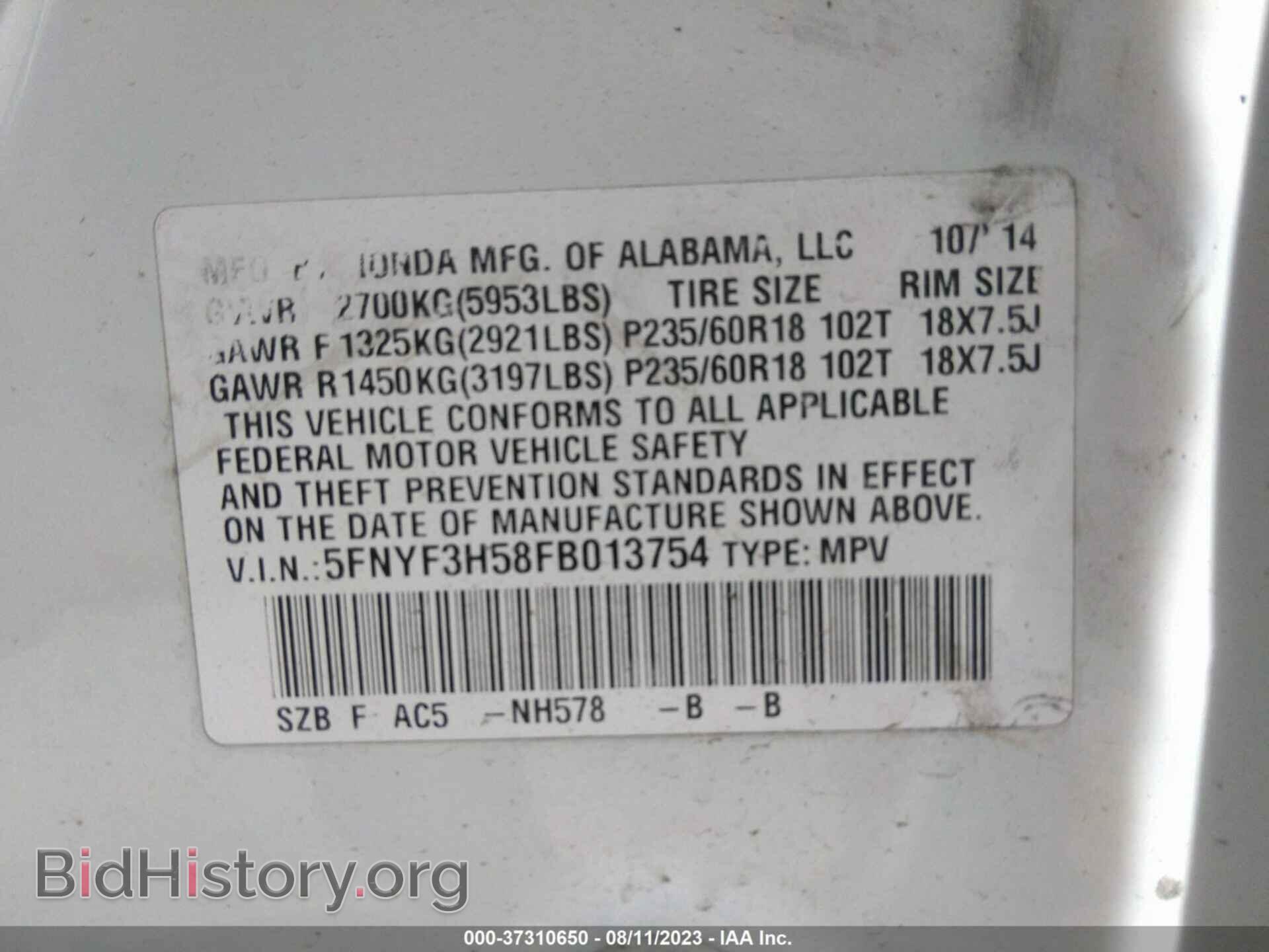 2015 HONDA PILOT - VIN: 5FNYF3H58FB013754 - Фото 9