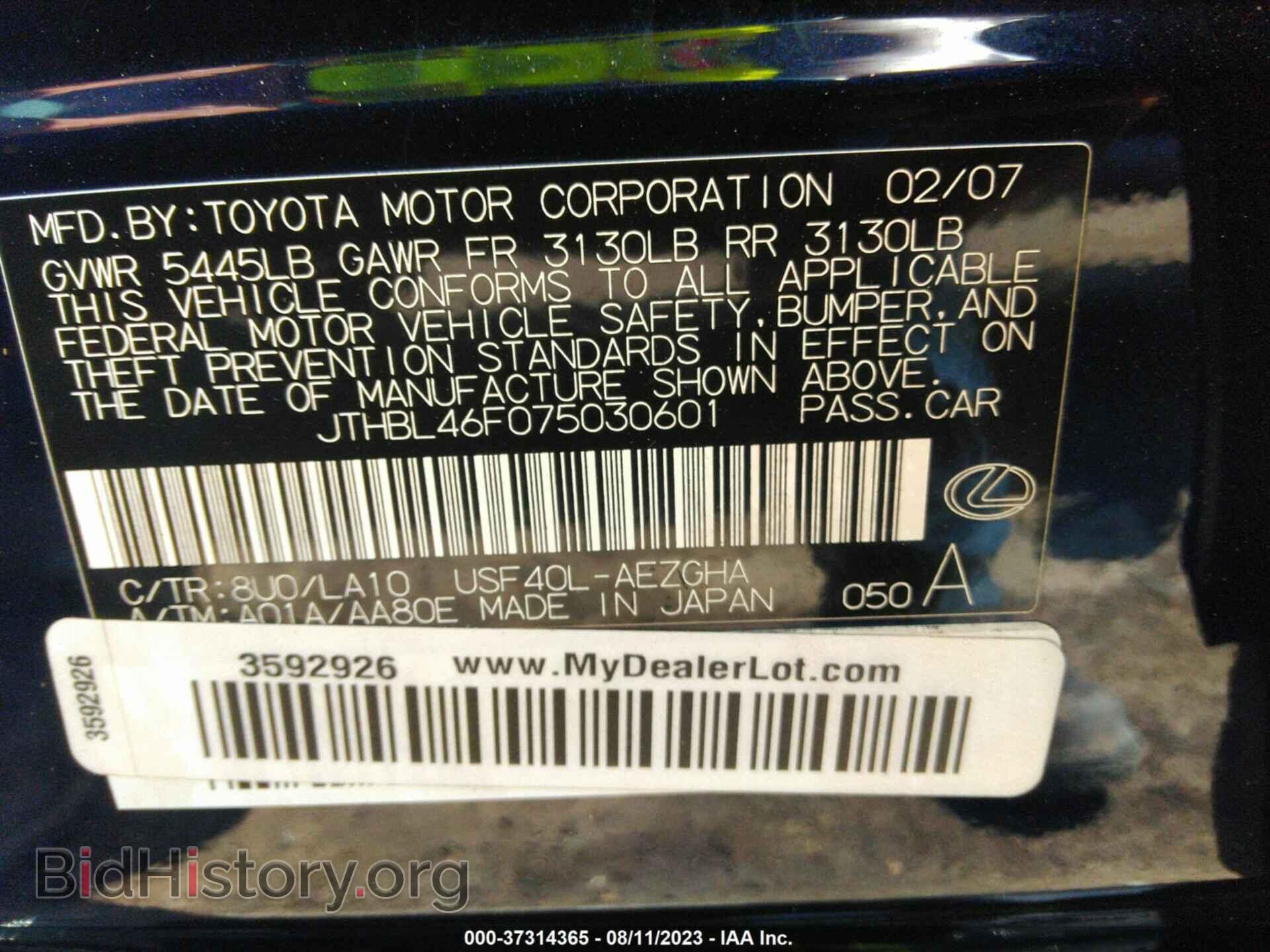 2007 LEXUS LS 460 - VIN: JTHBL46F075030601 - Photo 9