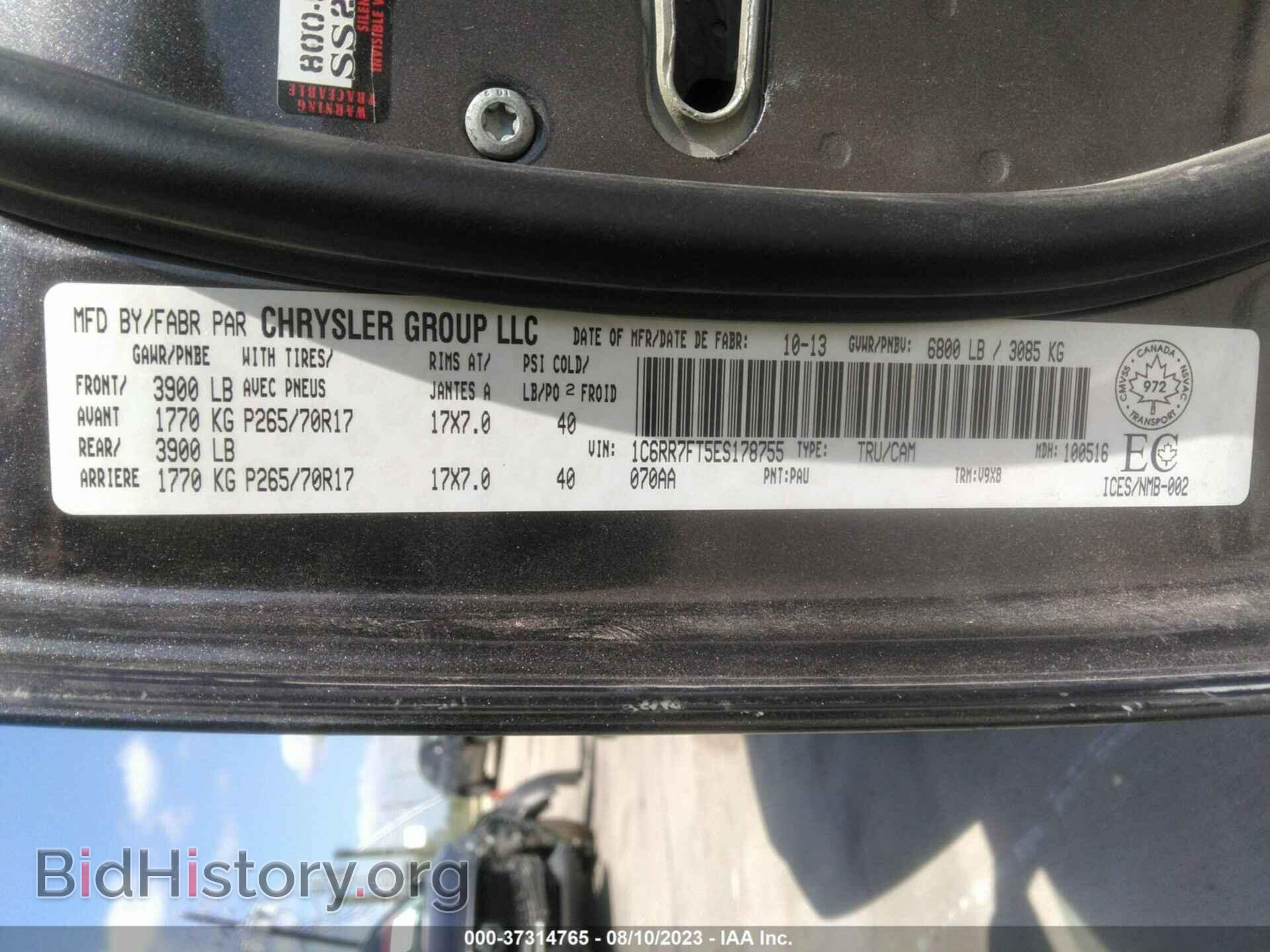 2014 RAM 1500 - VIN: 1C6RR7FT5ES178755 - Фото 9