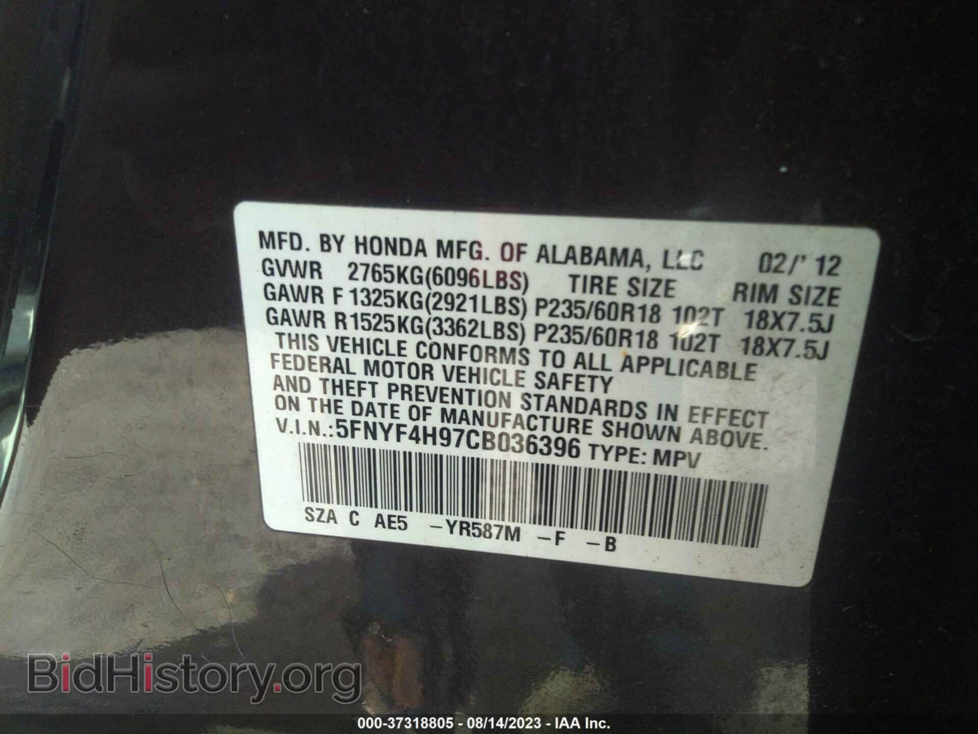 2012 HONDA PILOT - VIN: 5FNYF4H97CB036396 - Photo 9