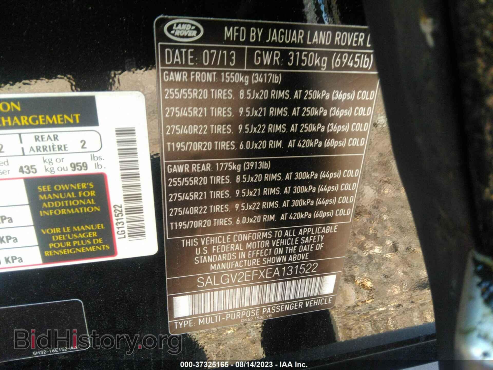 2014 LAND ROVER RANGE ROVER - VIN: SALGV2EFXEA131522 - Фото 9