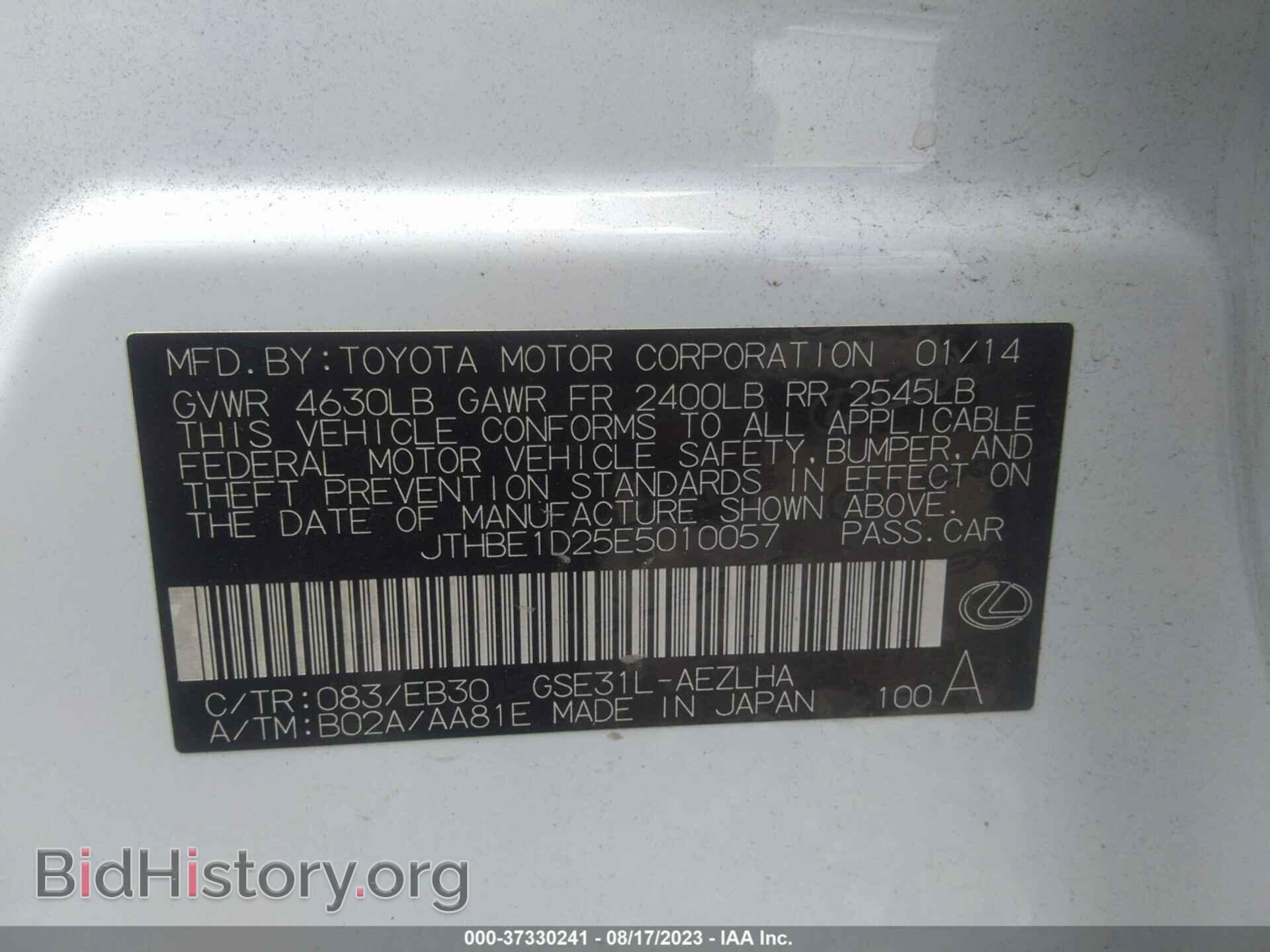 2014 LEXUS IS 350 - VIN: JTHBE1D25E5010057 - Фото 9