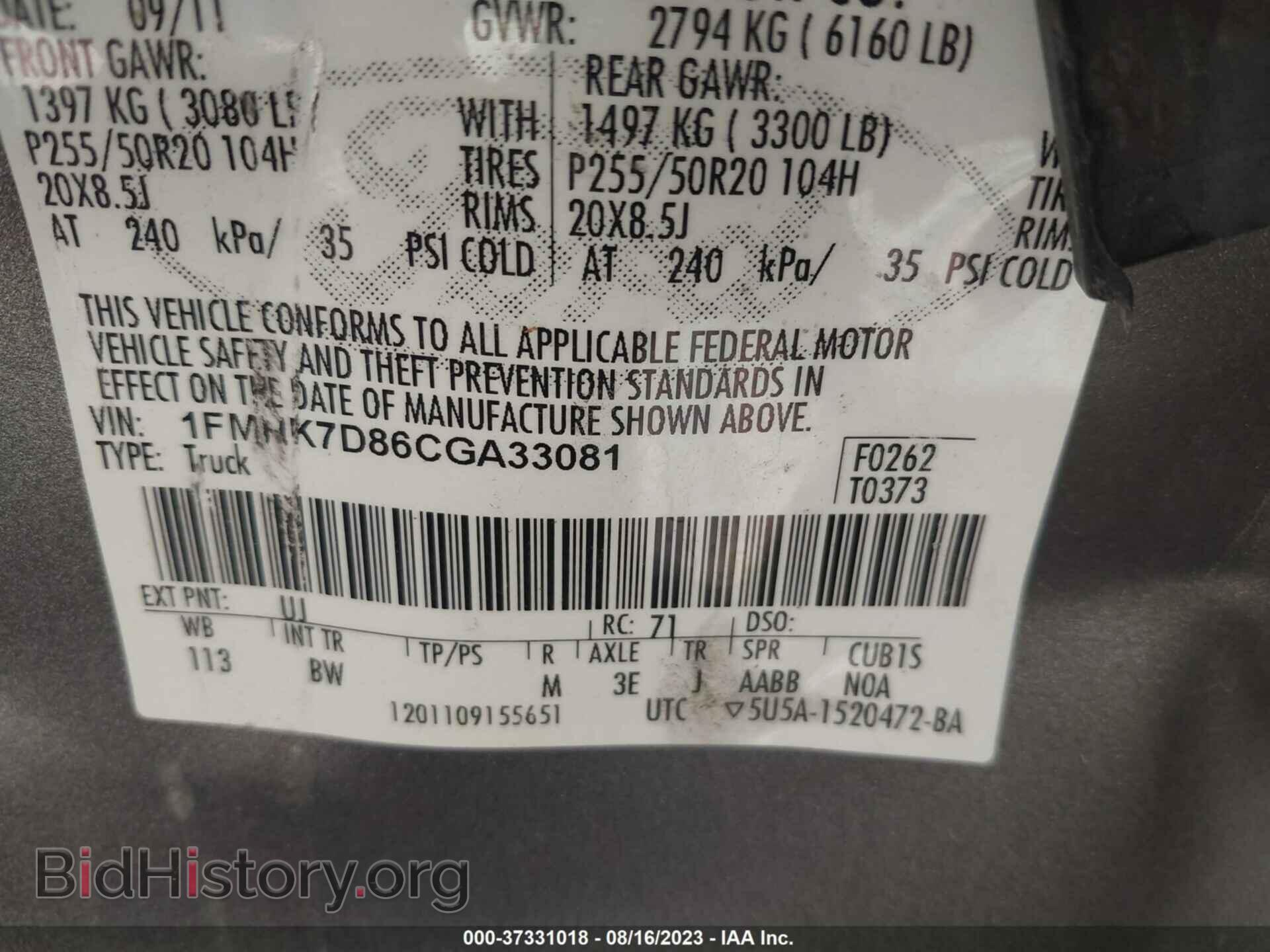 2012 FORD EXPLORER - VIN: 1FMHK7D86CGA33081 - Photo 9