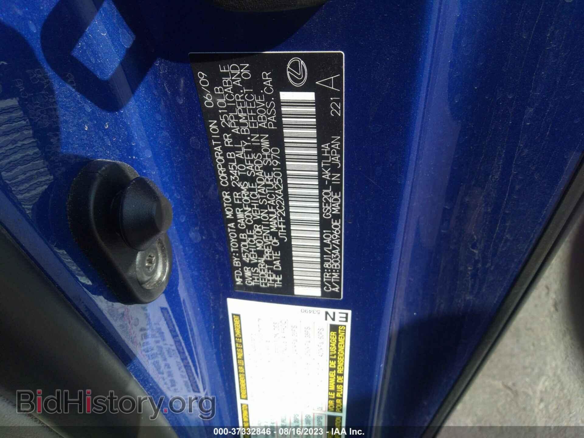 2010 LEXUS IS 250C - VIN: JTHFF2C2XA2501970 - Фото 9