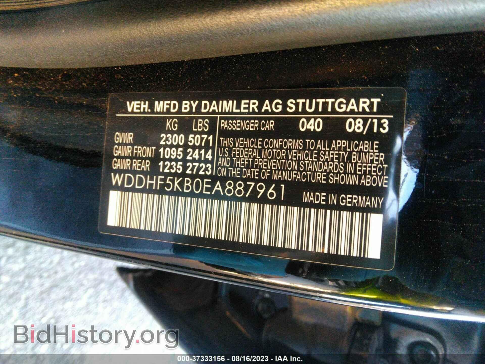 2014 MERCEDES-BENZ E-CLASS - VIN: WDDHF5KB0EA887961 - Фото 9