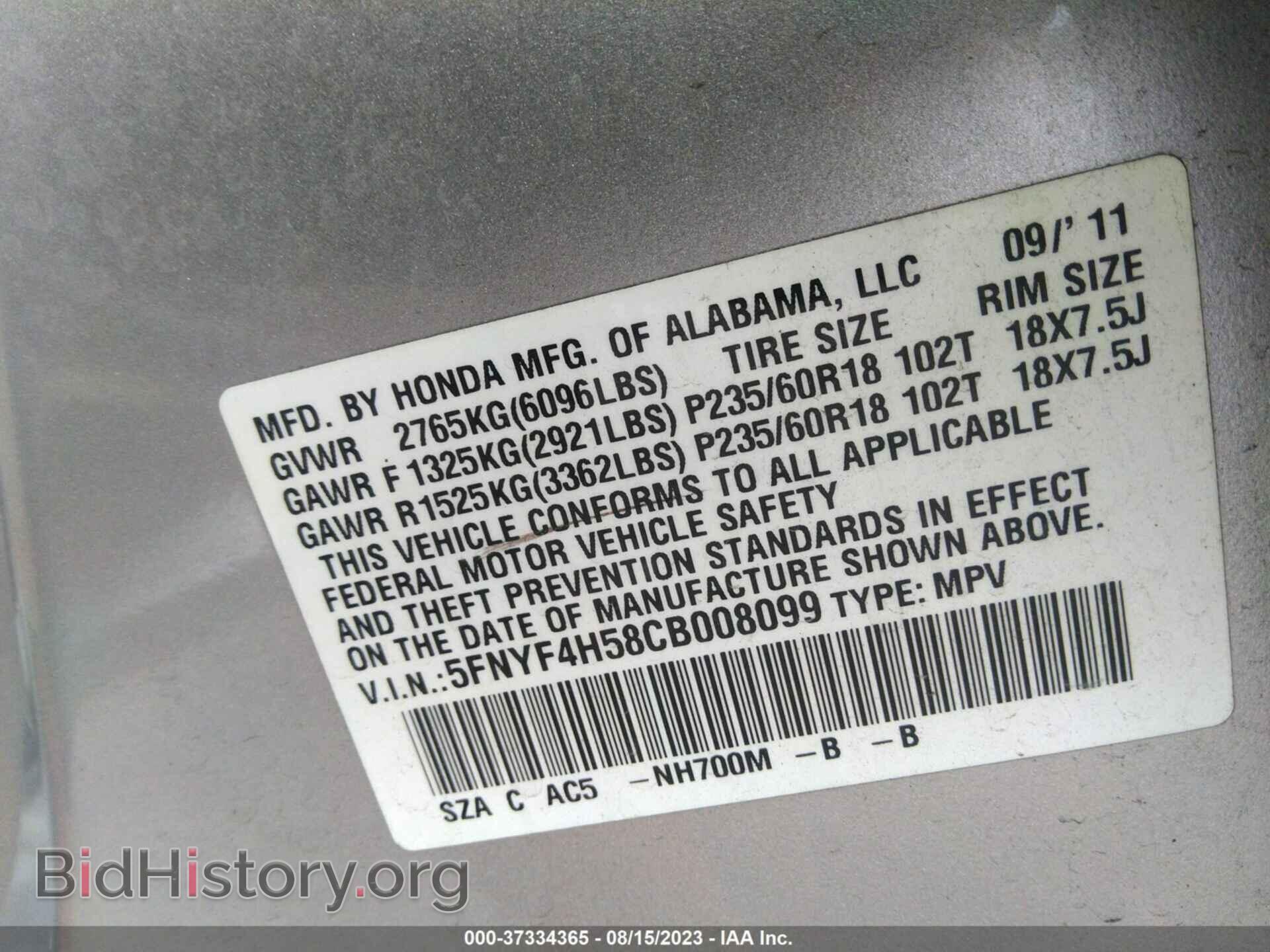 2012 HONDA PILOT - VIN: 5FNYF4H58CB008099 - Фото 9
