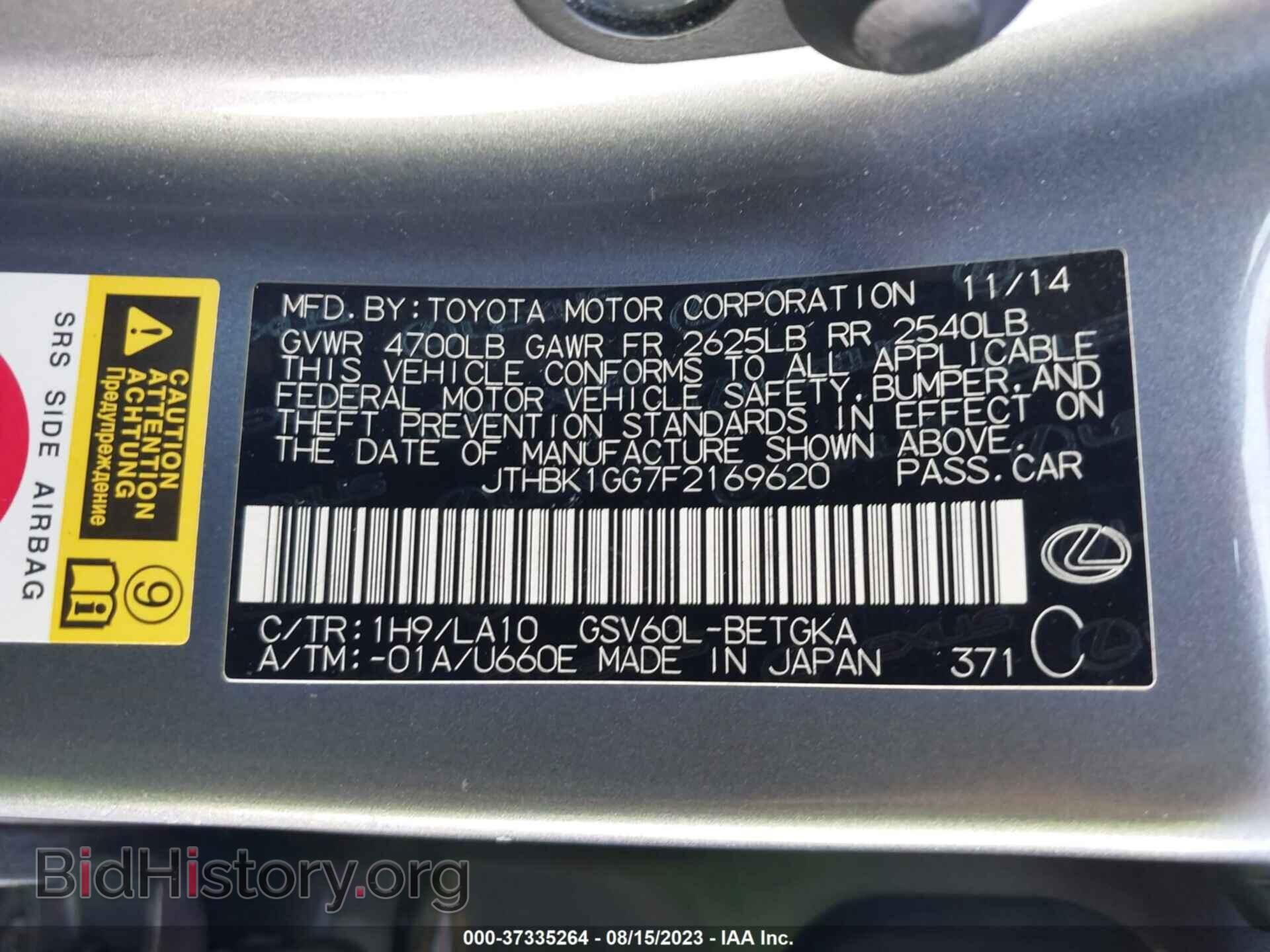 2015 LEXUS ES 350 - VIN: JTHBK1GG7F2169620 - Фото 9