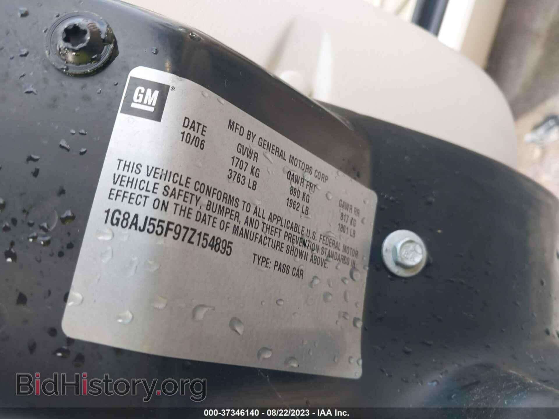 2007 SATURN ION - VIN: 1G8AJ55F97Z154895 - Фото 9