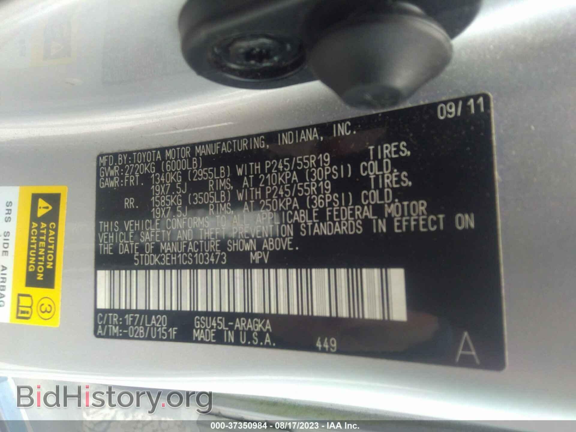 2012 TOYOTA HIGHLANDER - VIN: 5TDDK3EH1CS103473 - Фото 9