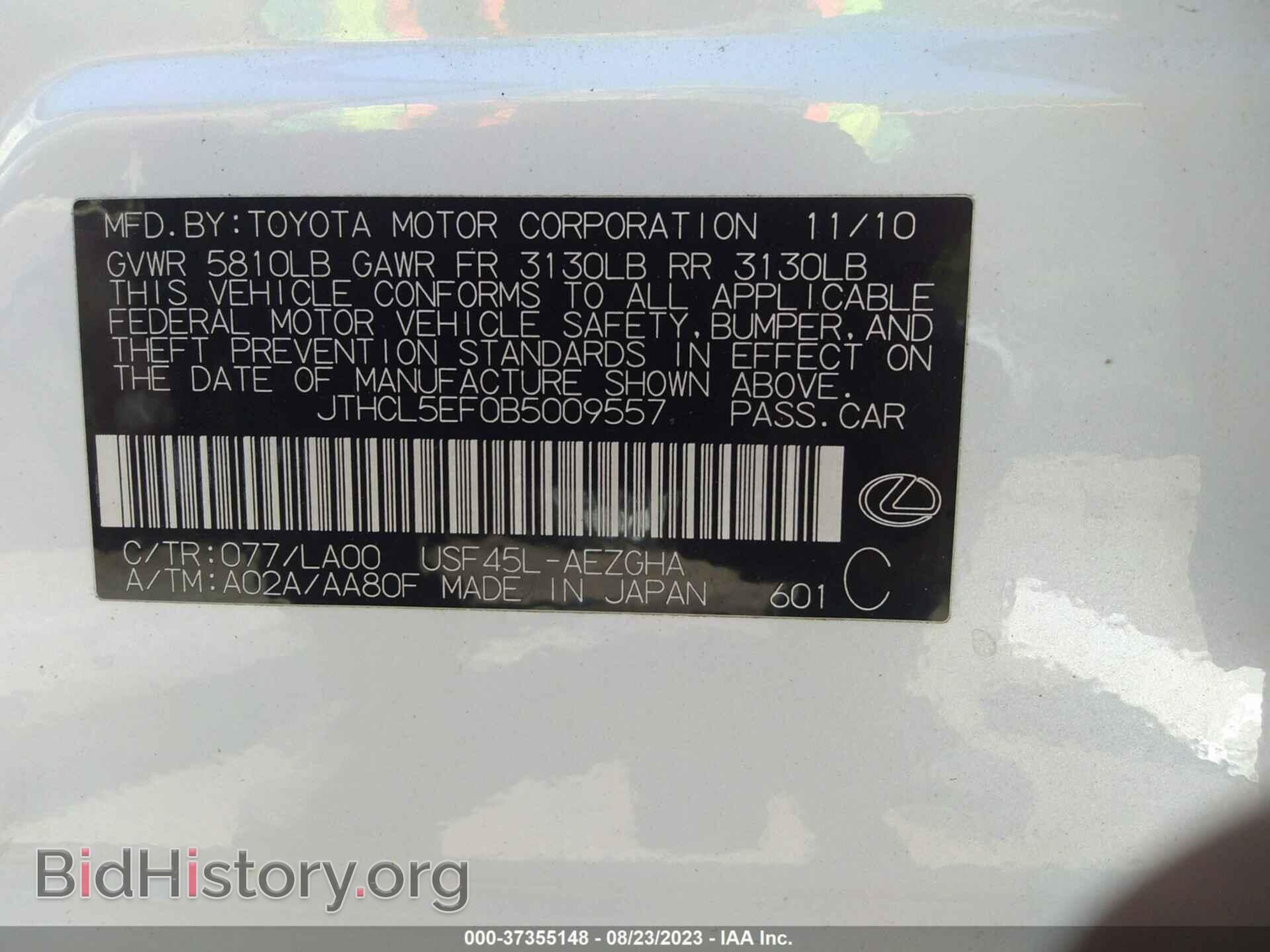 2011 LEXUS LS 460 - VIN: JTHCL5EF0B5009557 - Фото 9