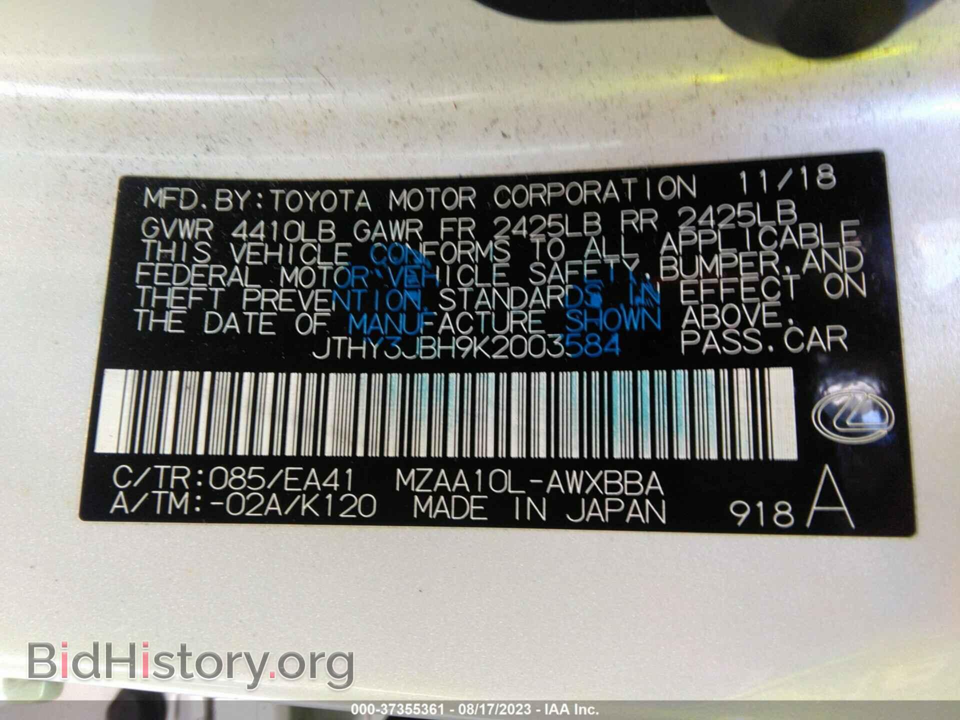 2019 LEXUS UX - VIN: JTHY3JBH9K2003584 - Фото 9