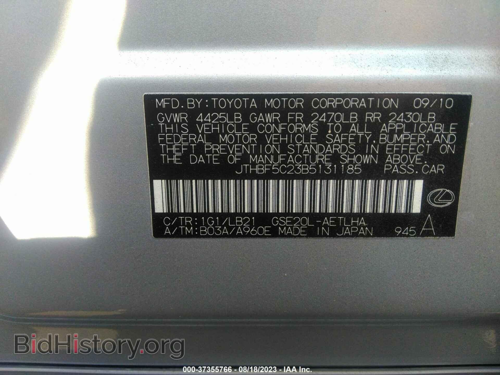 2011 LEXUS IS 250 - VIN: JTHBF5C23B5131185 - Фото 9