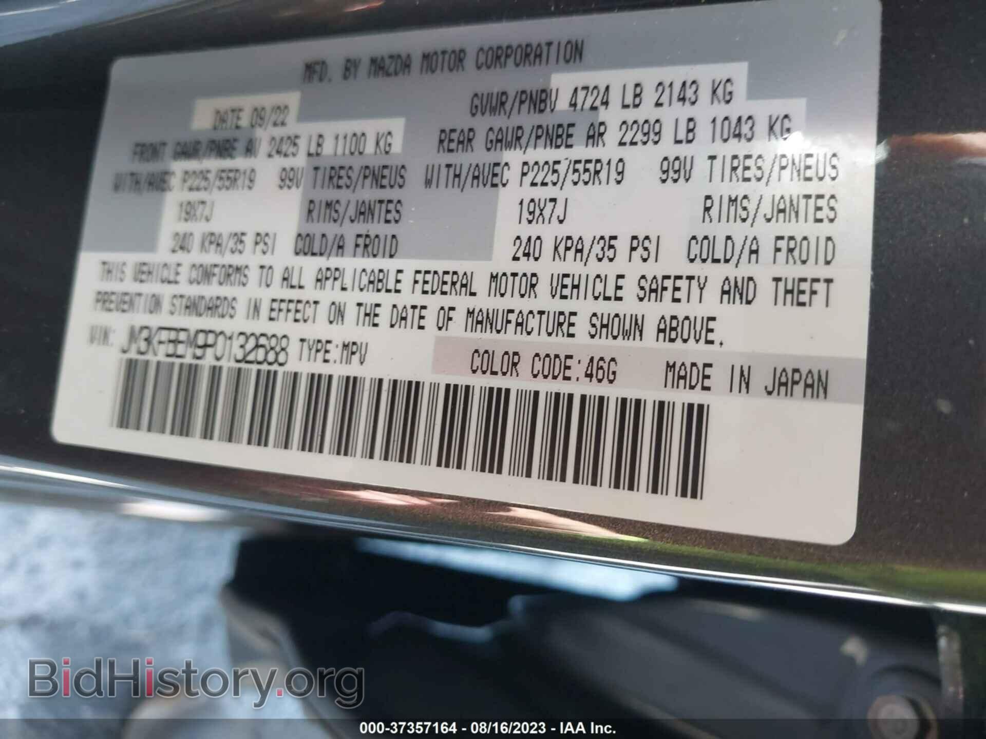2023 MAZDA CX-5 - VIN: JM3KFBEM9P0132688 - Фото 9