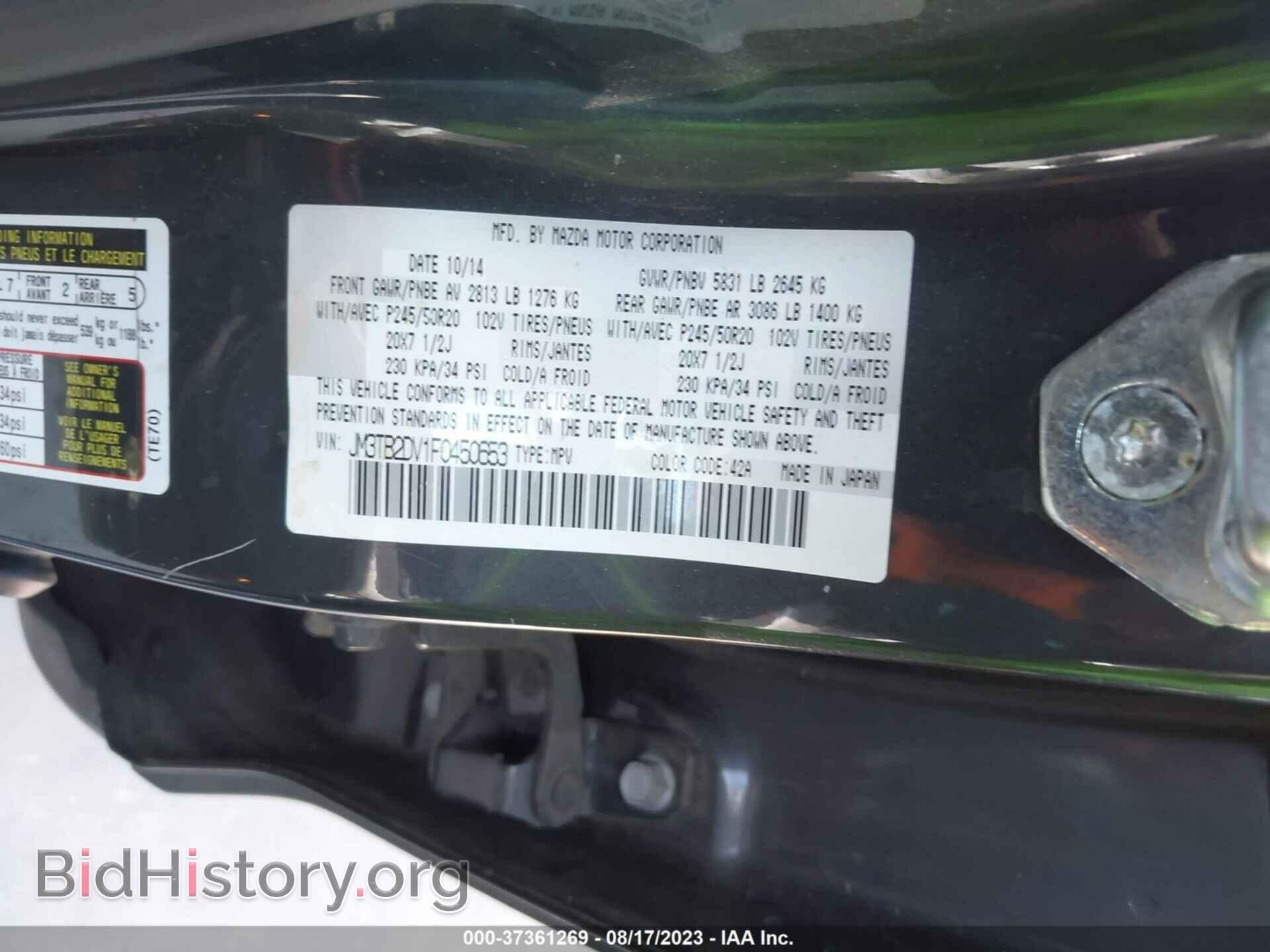 2015 MAZDA CX-9 - VIN: JM3TB2DV1F0450653 - Фото 9