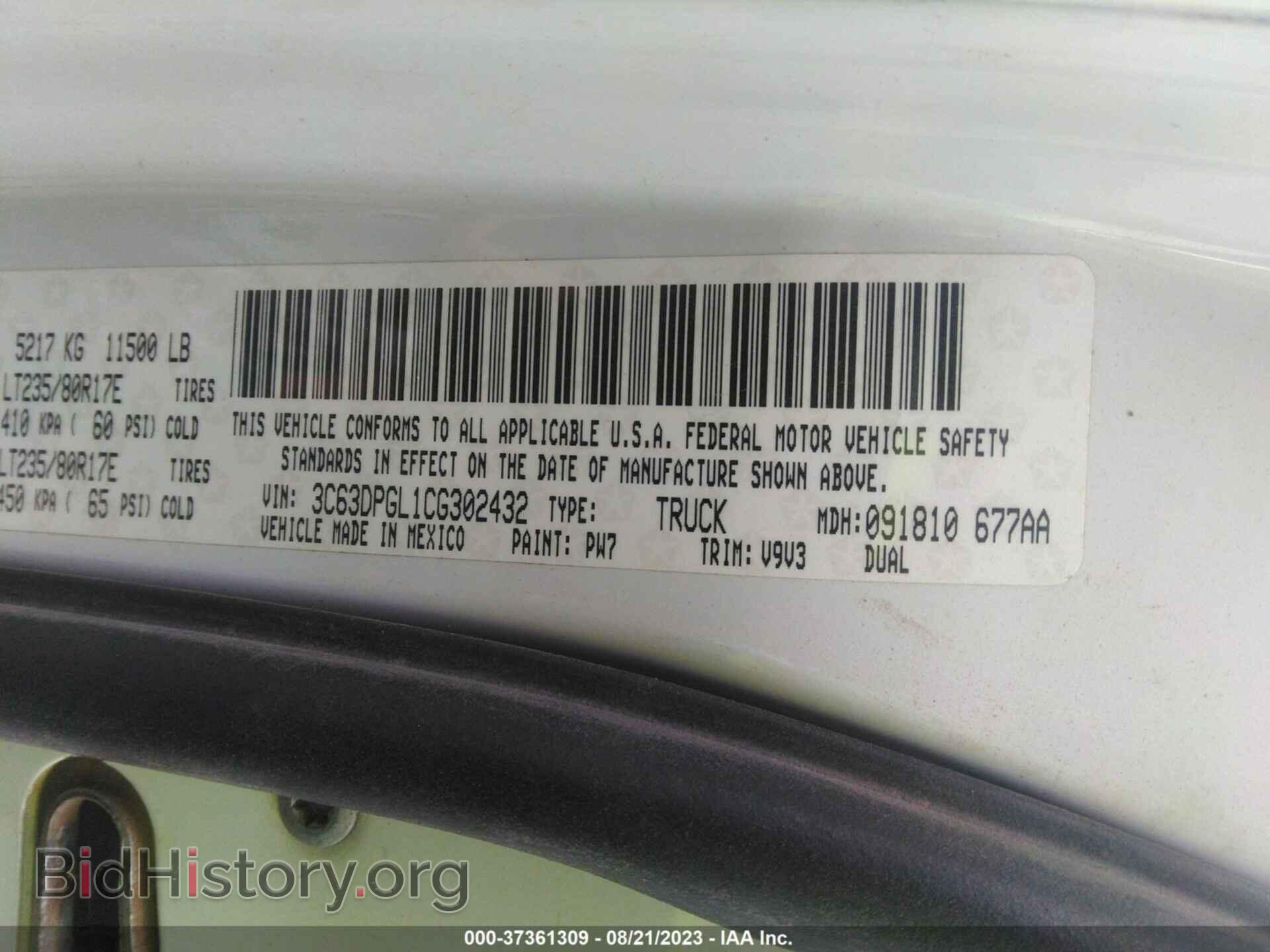 2012 RAM 3500 - VIN: 3C63DPGL1CG302432 - Фото 9