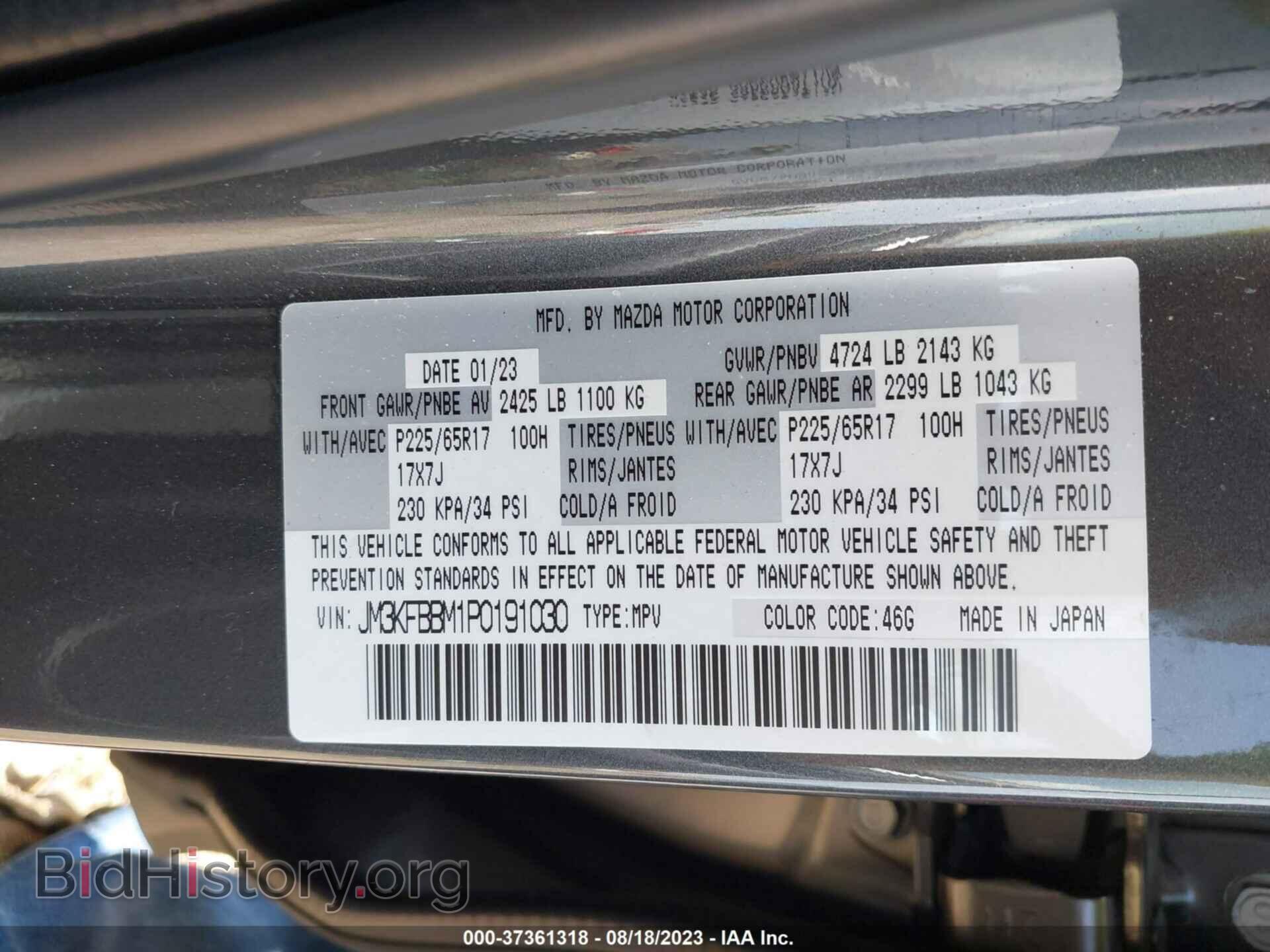 2023 MAZDA CX-5 - VIN: JM3KFBBM1P0191030 - Фото 9