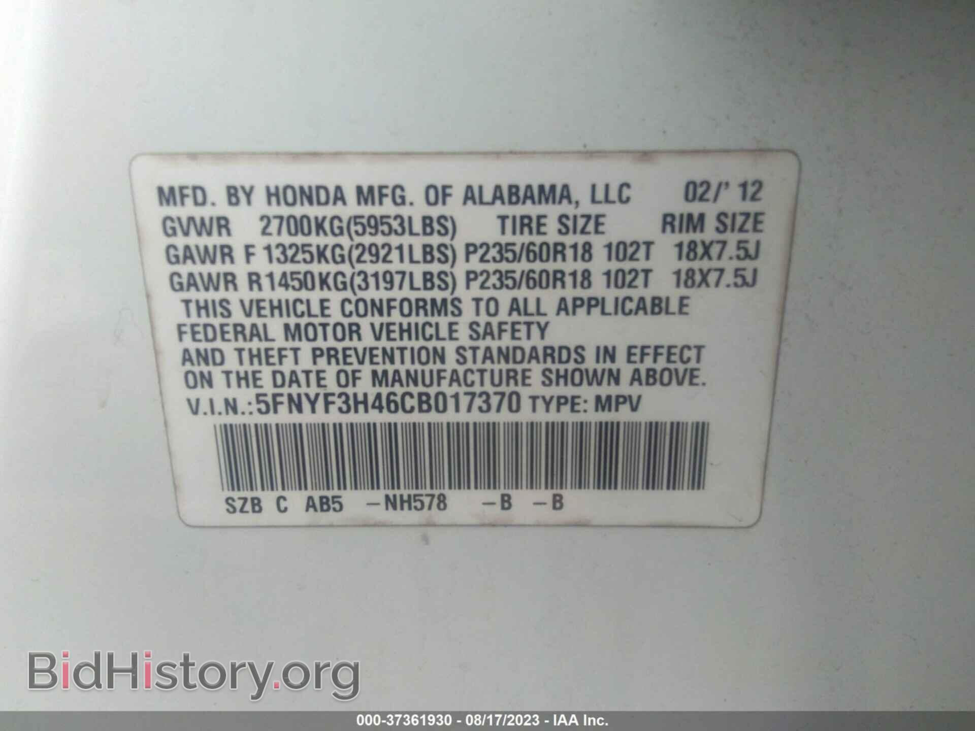 2012 HONDA PILOT - VIN: 5FNYF3H46CB017370 - Фото 9
