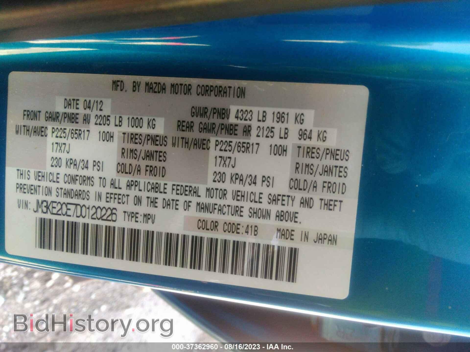 2013 MAZDA CX-5 - VIN: JM3KE2CE7D0120226 - Фото 9