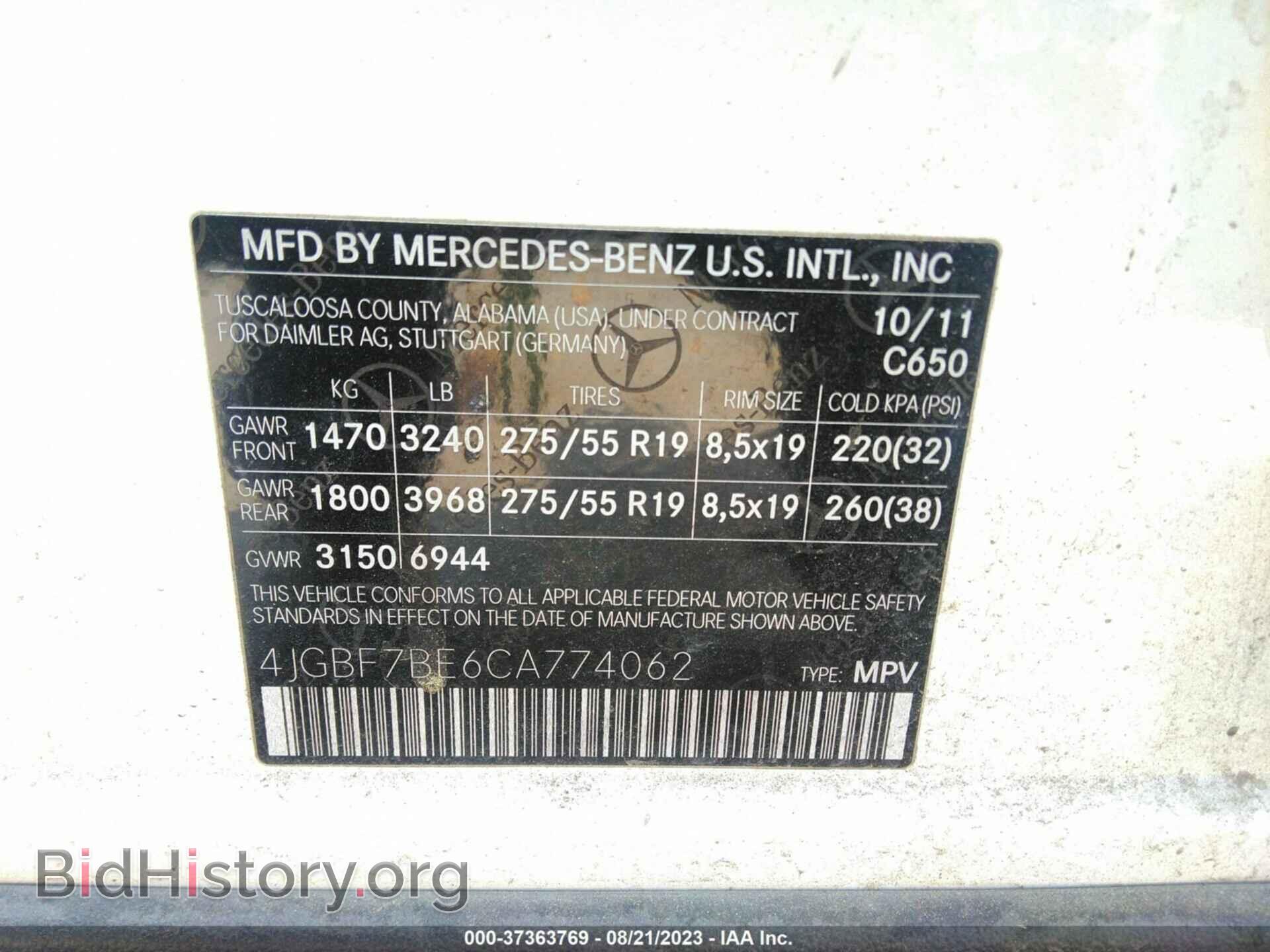 2012 MERCEDES-BENZ GL-CLASS - VIN: 4JGBF7BE6CA774062 - Фото 9