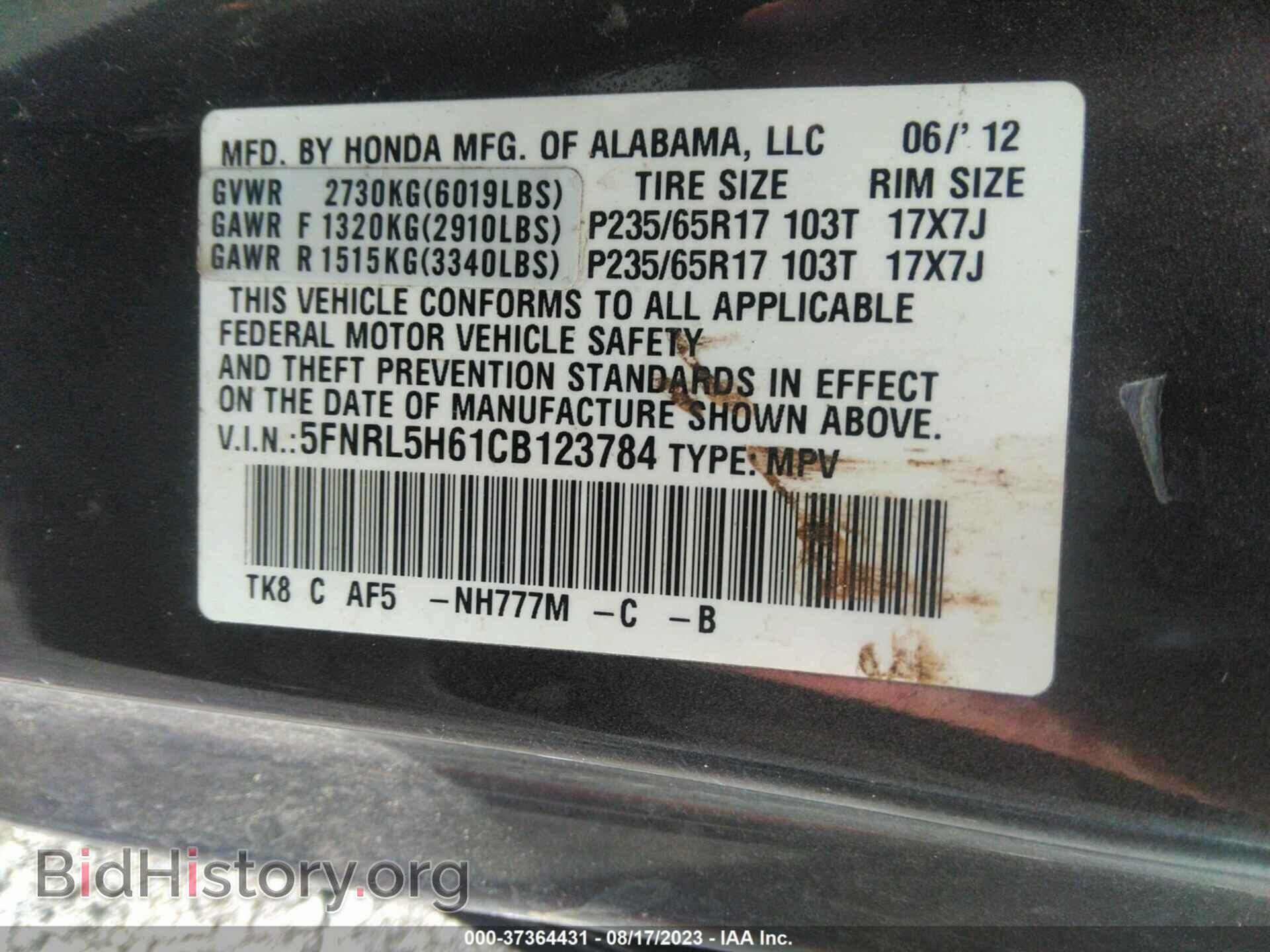 2012 HONDA ODYSSEY - VIN: 5FNRL5H61CB123784 - Фото 9