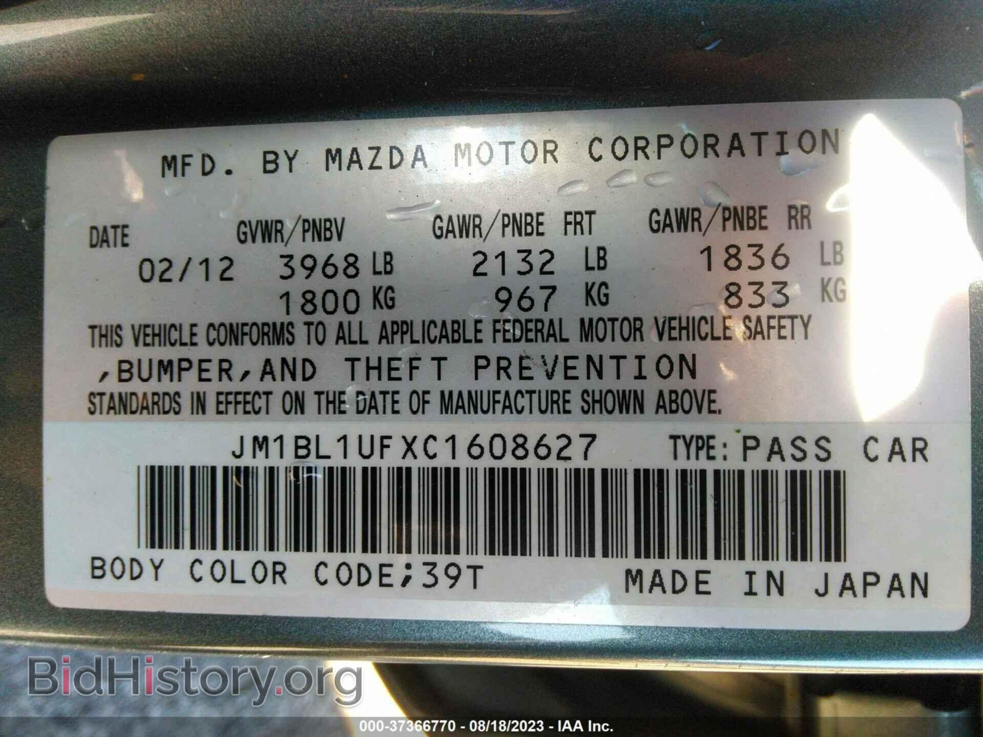 2012 MAZDA MAZDA3 - VIN: JM1BL1UFXC1608627 - Фото 9
