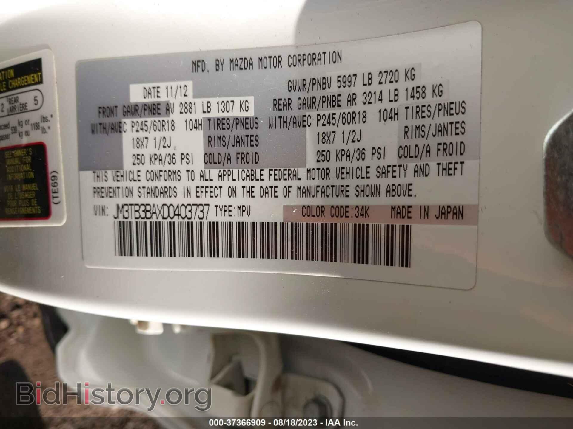 2013 MAZDA CX-9 - VIN: JM3TB3BAXD0403737 - Фото 9