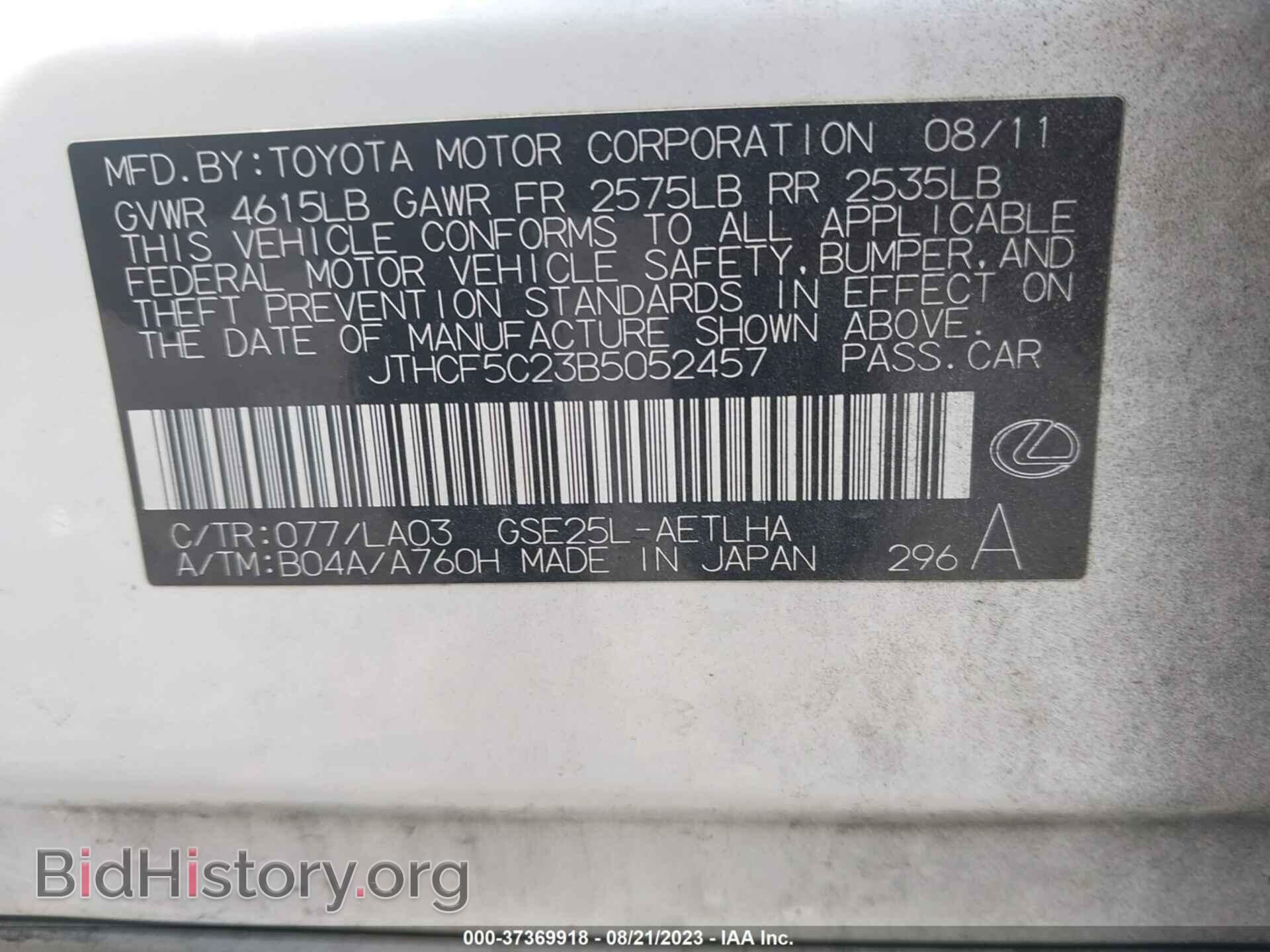 2011 LEXUS IS 250 - VIN: JTHCF5C23B5052457 - Фото 9