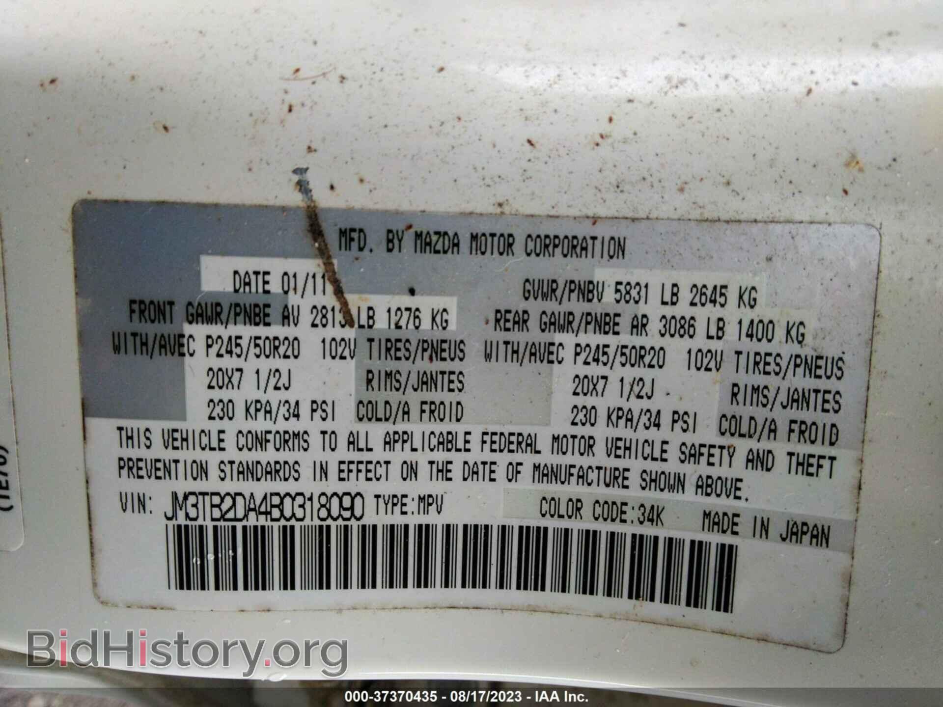 2011 MAZDA CX-9 - VIN: JM3TB2DA4B0318090 - Фото 9