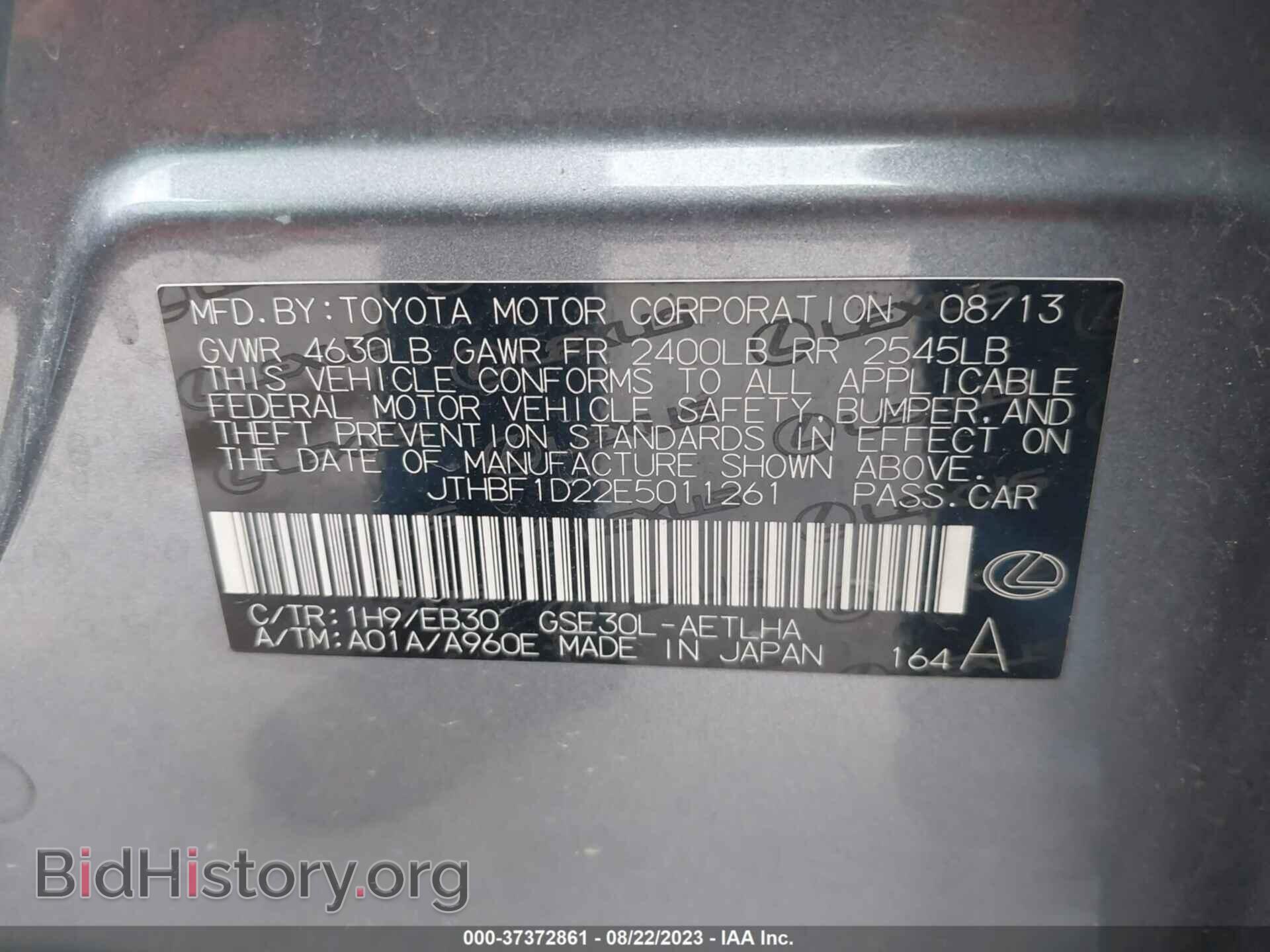 2014 LEXUS IS 250 - VIN: JTHBF1D22E5011261 - Фото 9