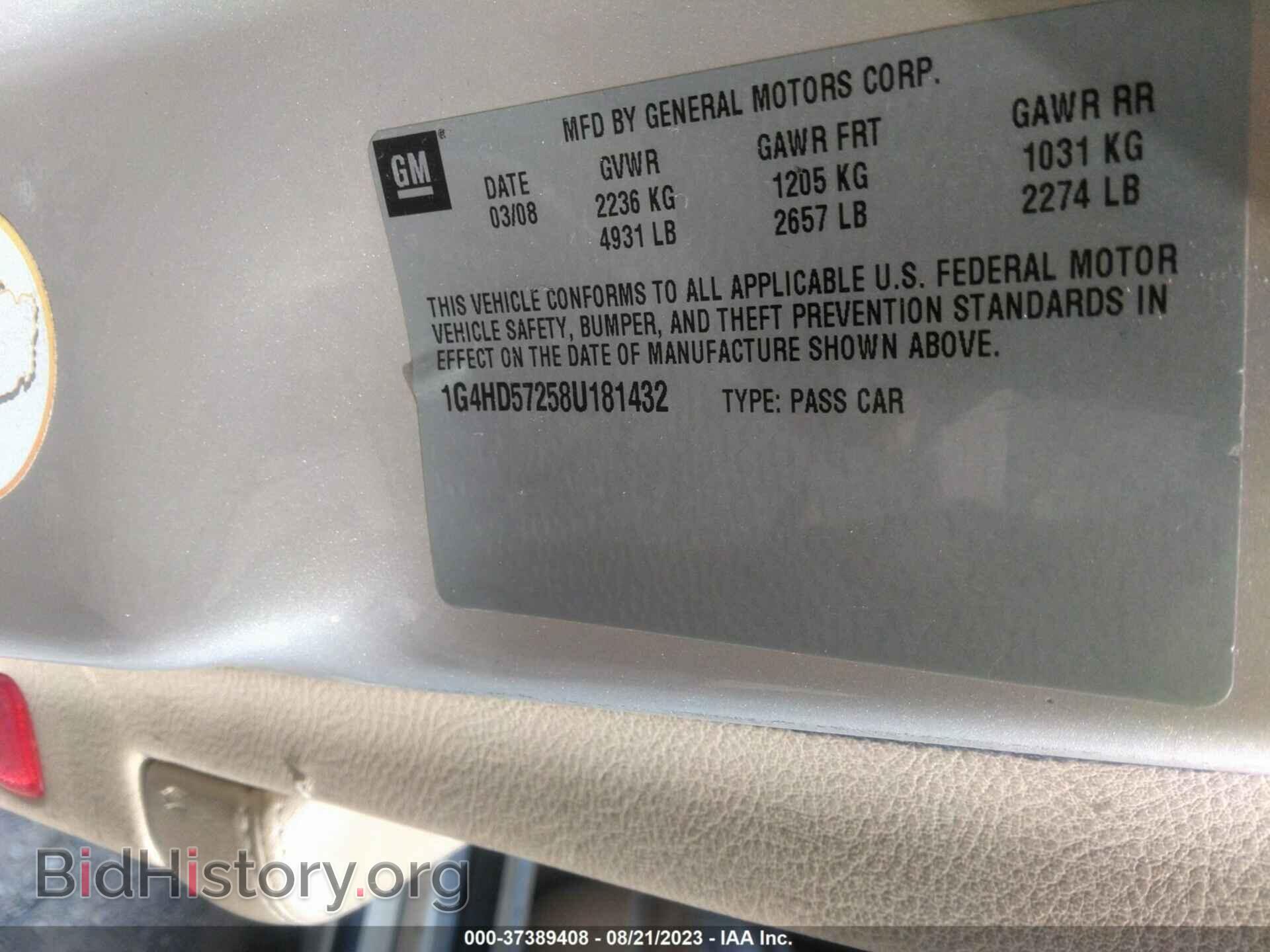 2008 BUICK LUCERNE - VIN: 1G4HD57258U181432 - Фото 9