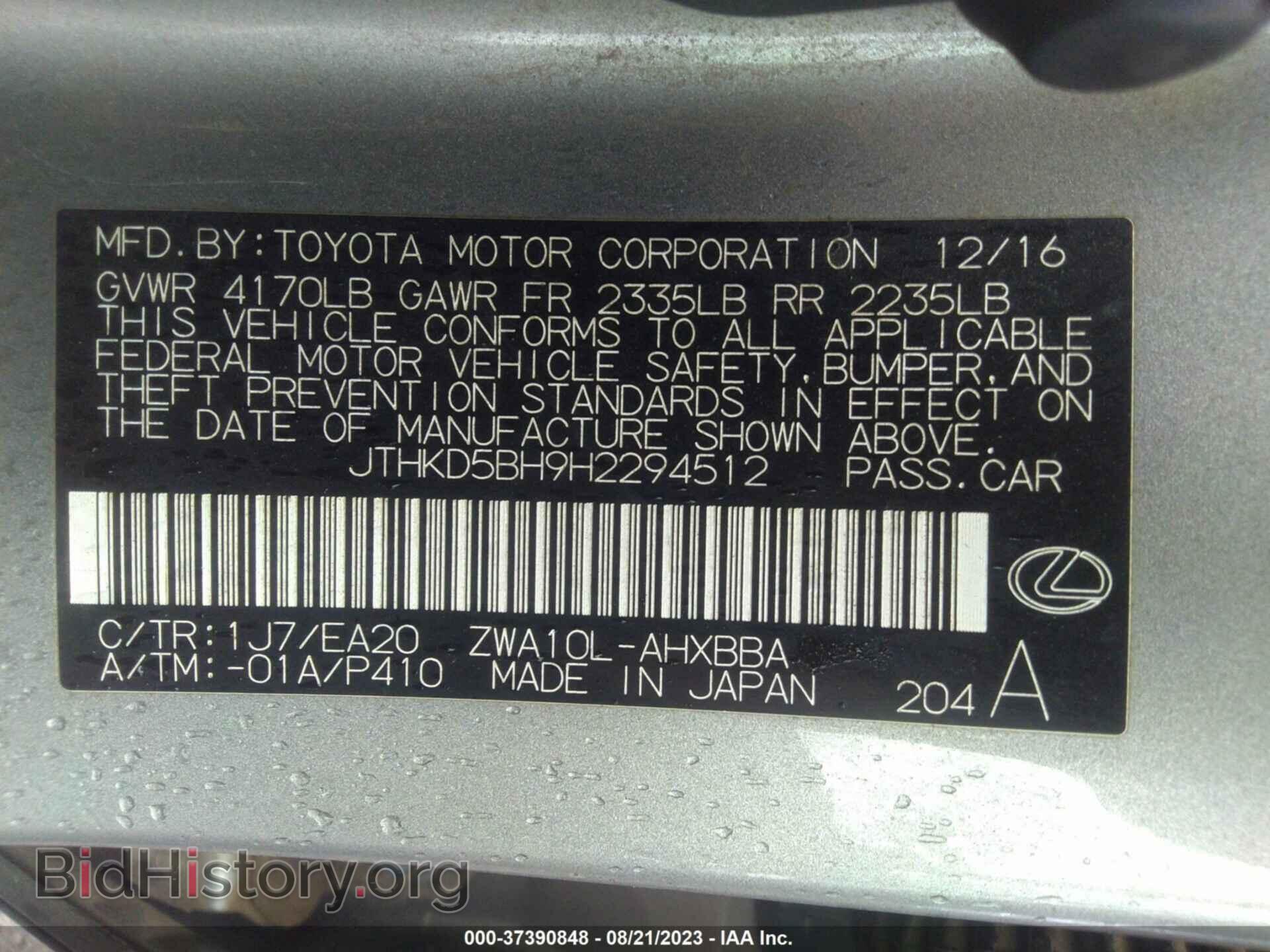2017 LEXUS CT - VIN: JTHKD5BH9H2294512 - Фото 9