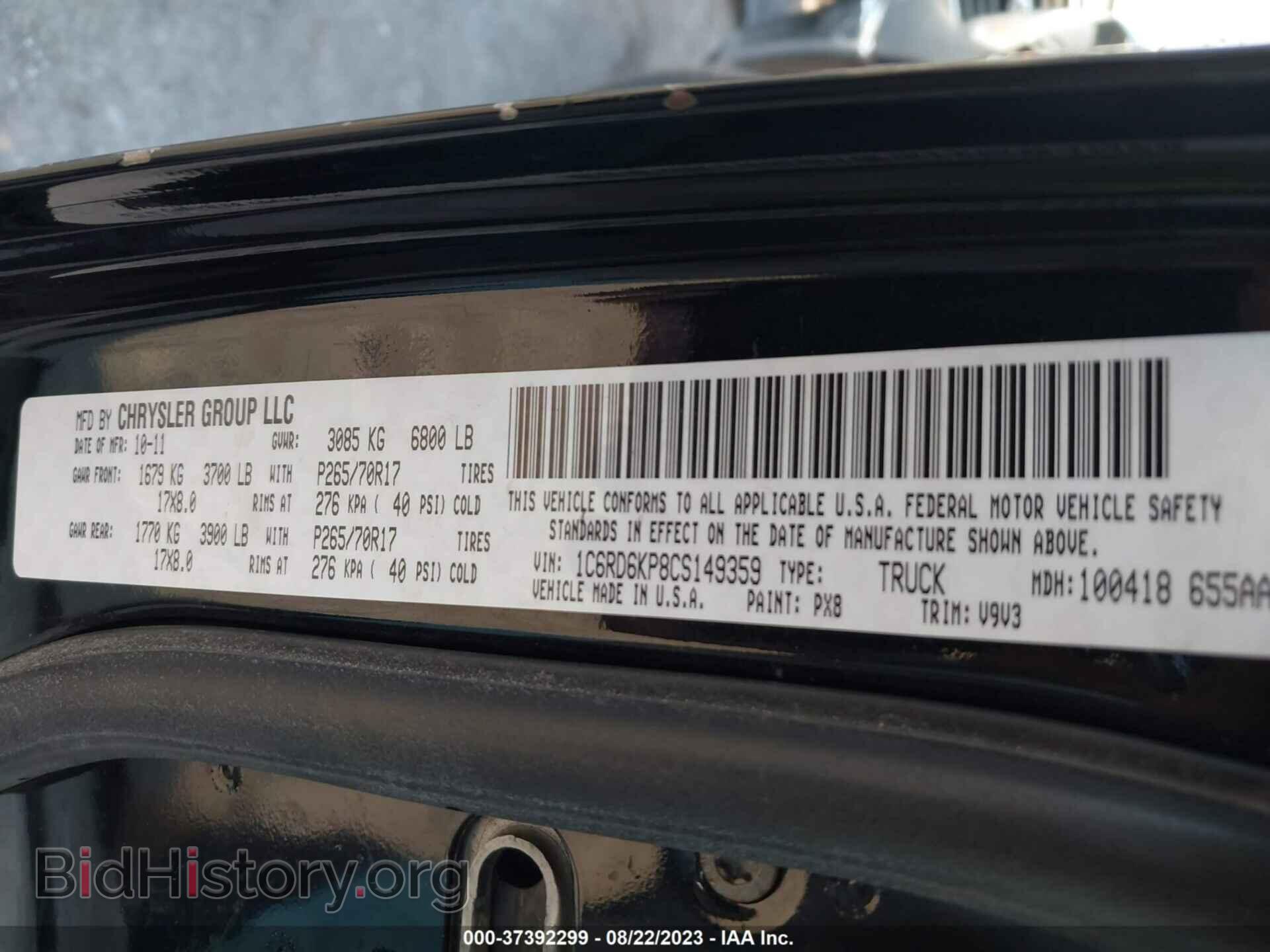 2012 RAM 1500 - VIN: 1C6RD6KP8CS149359 - Photo 9