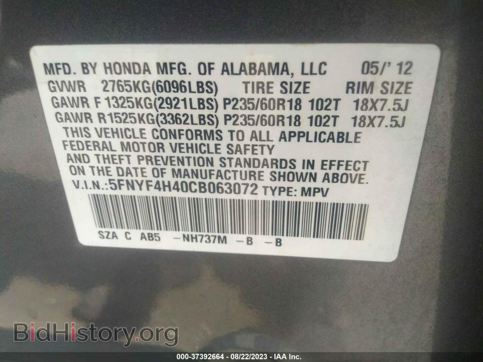 2012 HONDA PILOT - VIN: 5FNYF4H40CB063072 - Фото 9