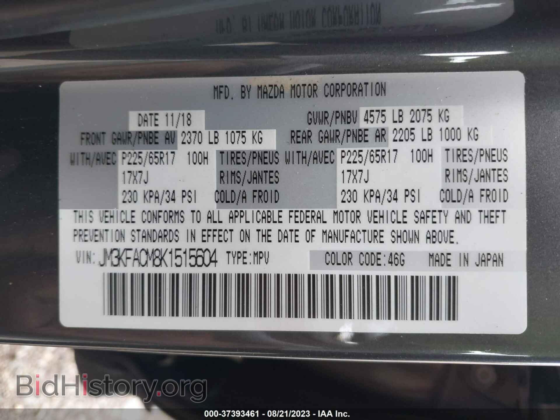2019 MAZDA CX-5 - VIN: JM3KFACM8K1515604 - Фото 9