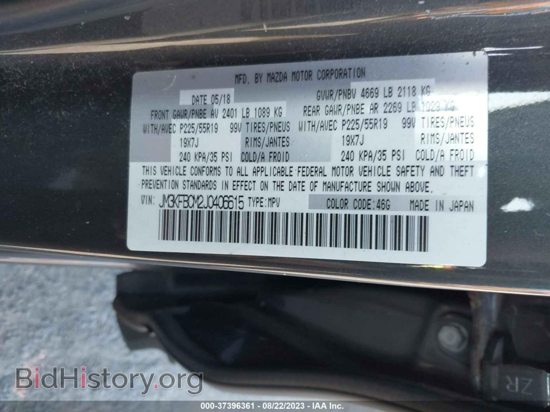 2018 MAZDA CX-5 - VIN: JM3KFBCM2J0406615 - Фото 9