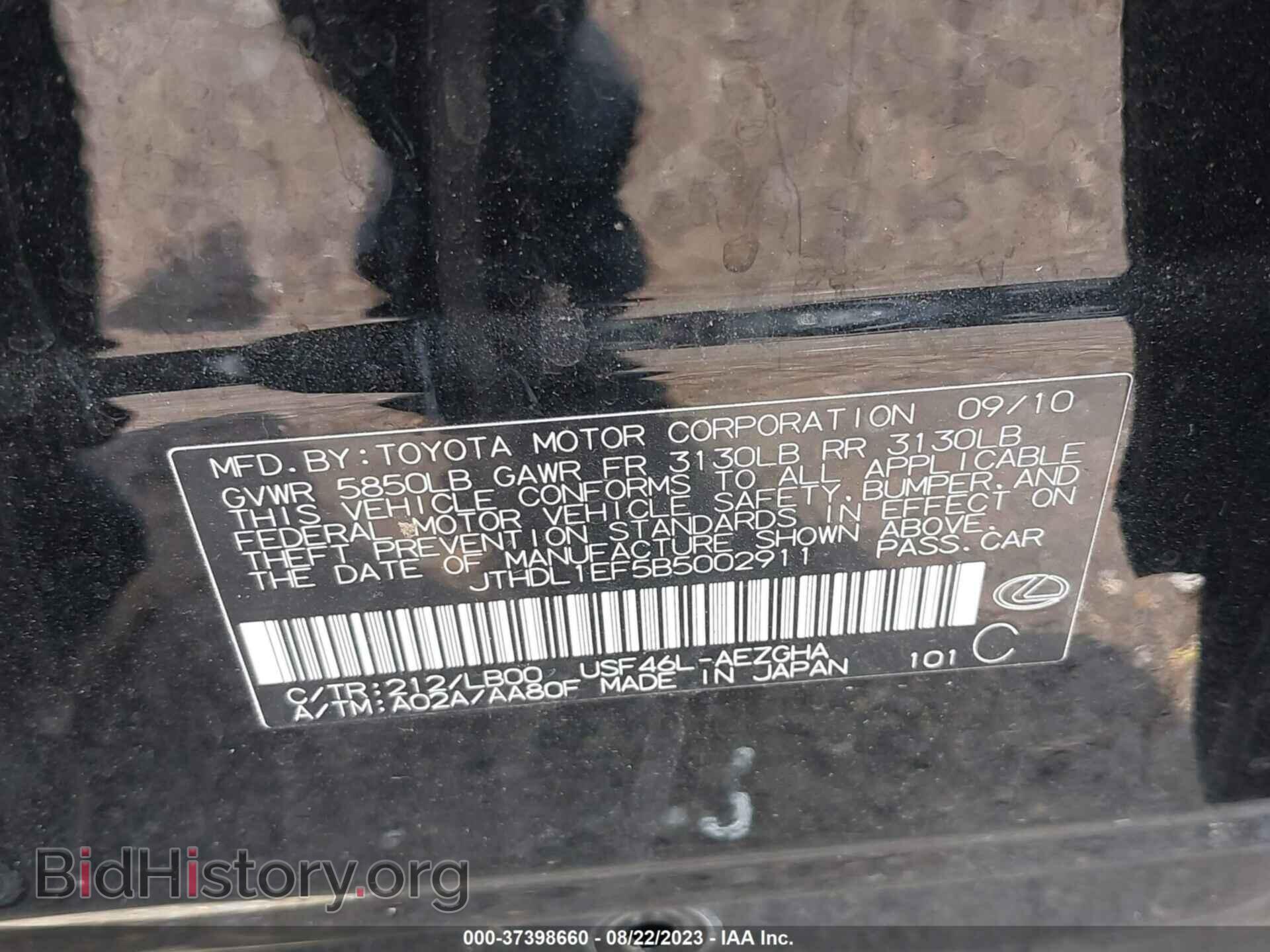 2011 LEXUS LS 460 - VIN: JTHDL1EF5B5002911 - Фото 9