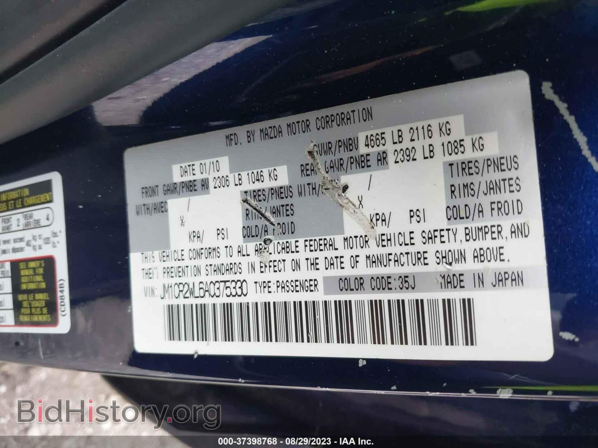 2010 MAZDA MAZDA5 - VIN: JM1CR2WL6A0375330 - Фото 9