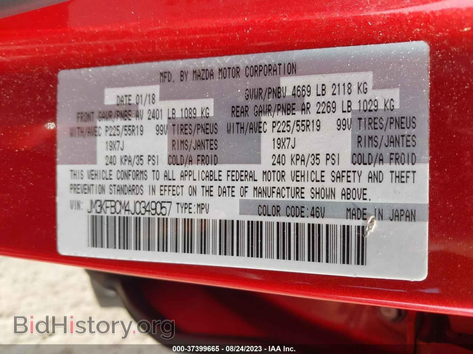 2018 MAZDA CX-5 - VIN: JM3KFBCM4J0349057 - Фото 9
