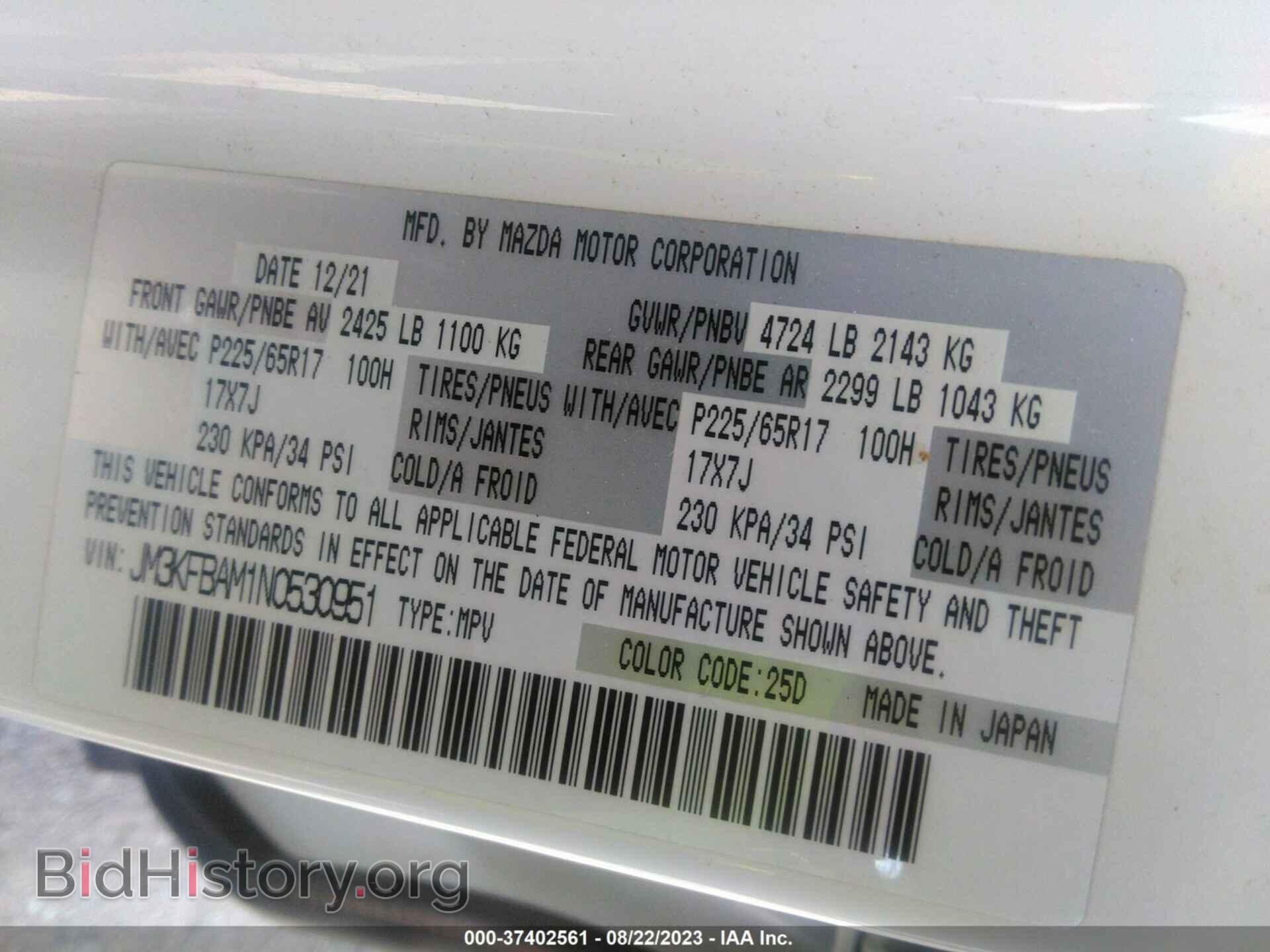 2022 MAZDA CX-5 - VIN: JM3KFBAM1N0530951 - Фото 9
