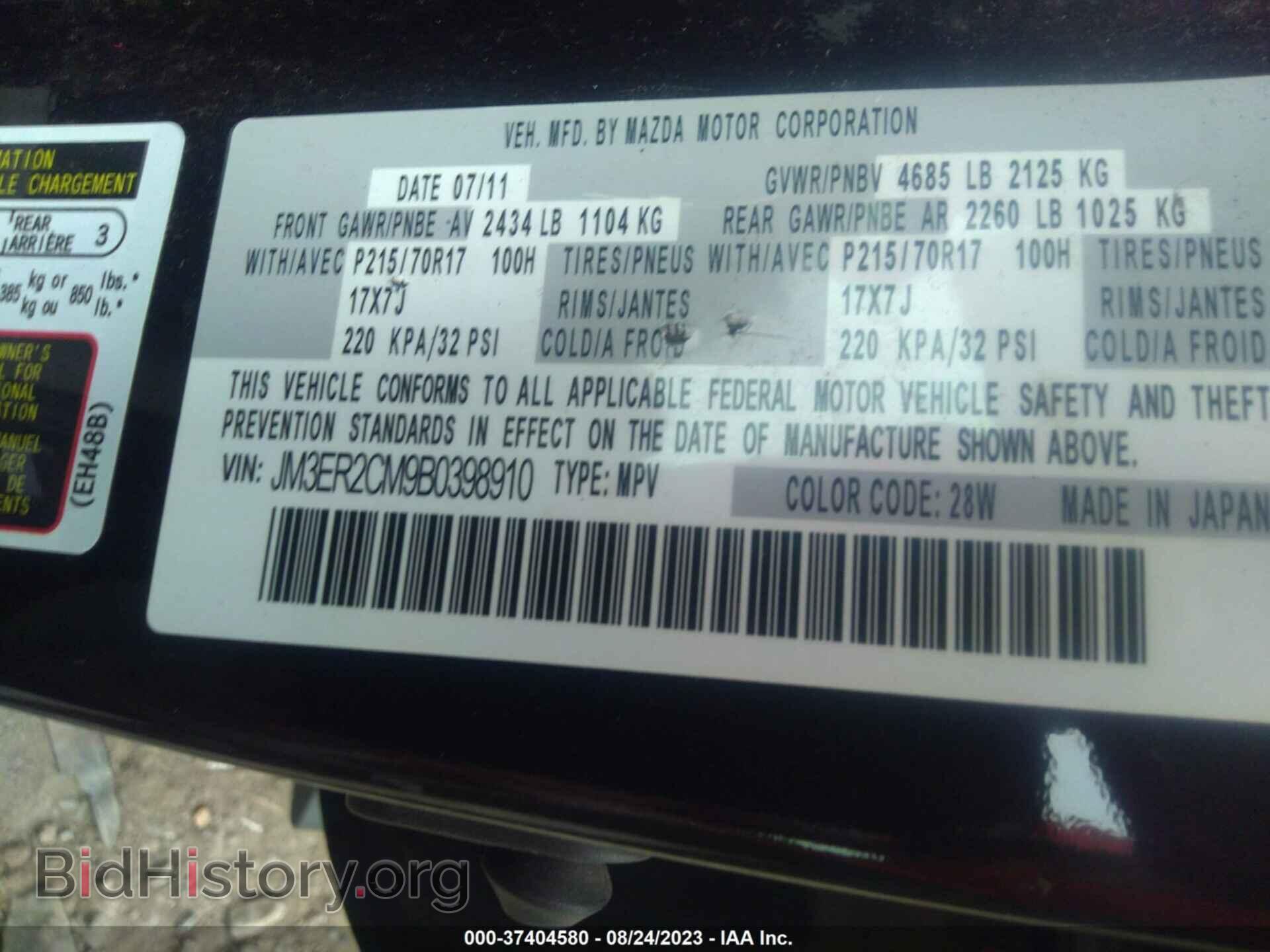 2011 MAZDA CX-7 - VIN: JM3ER2CM9B0398910 - Фото 9