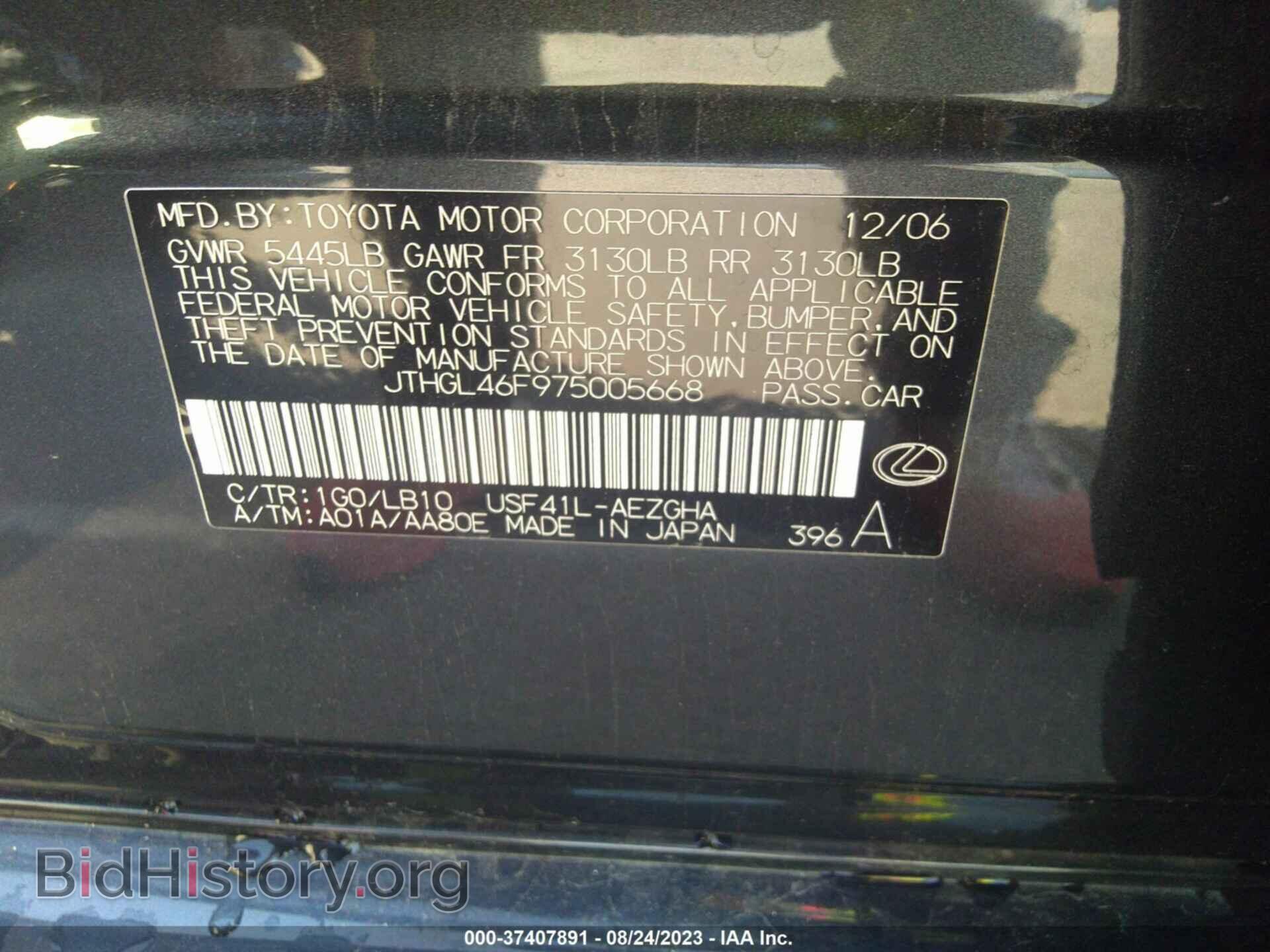 2007 LEXUS LS 460 - VIN: JTHGL46F975005668 - Фото 9