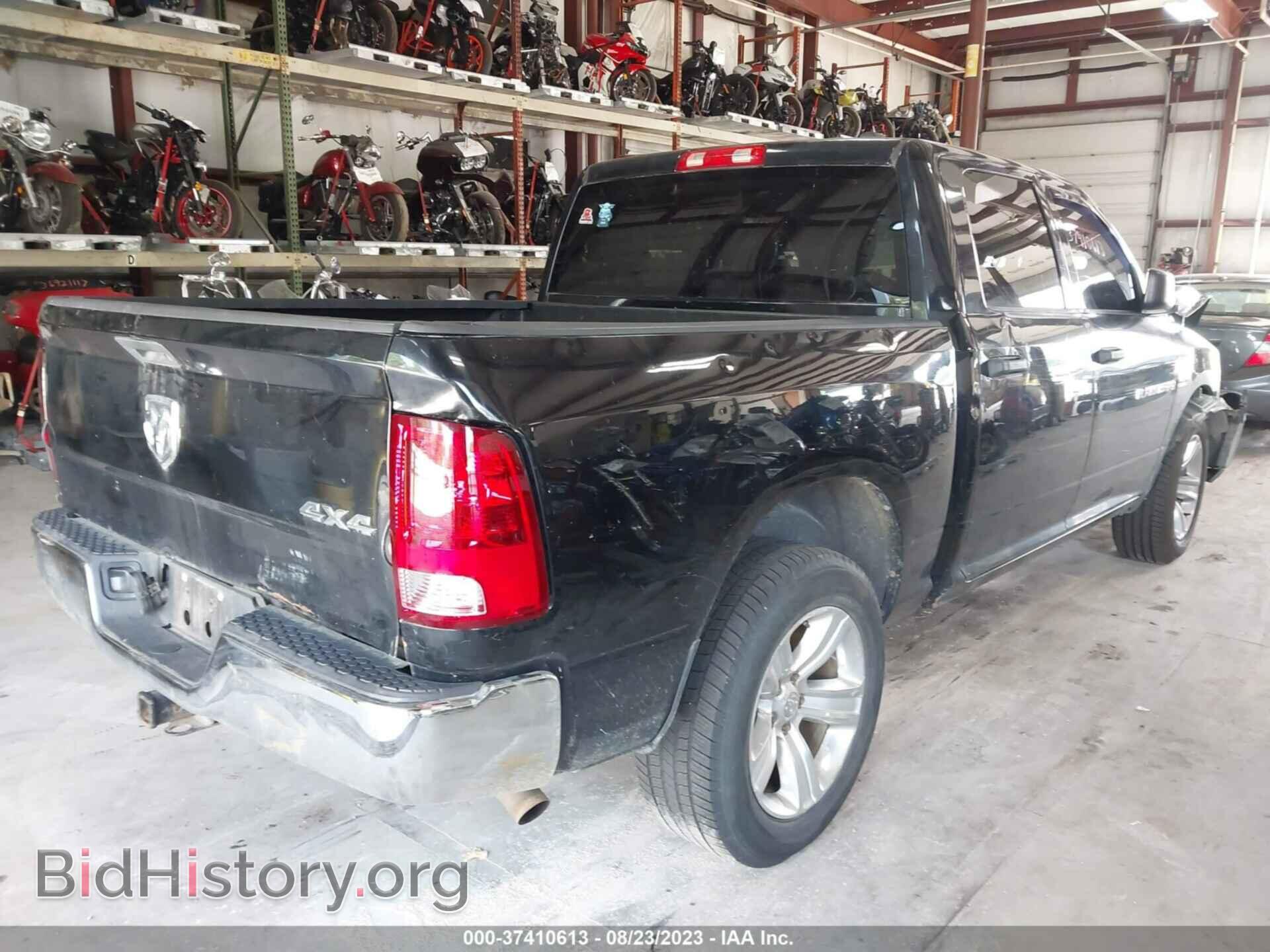 2012 RAM 1500 - VIN: 1C6RD7KT1CS205922 - Фото 4