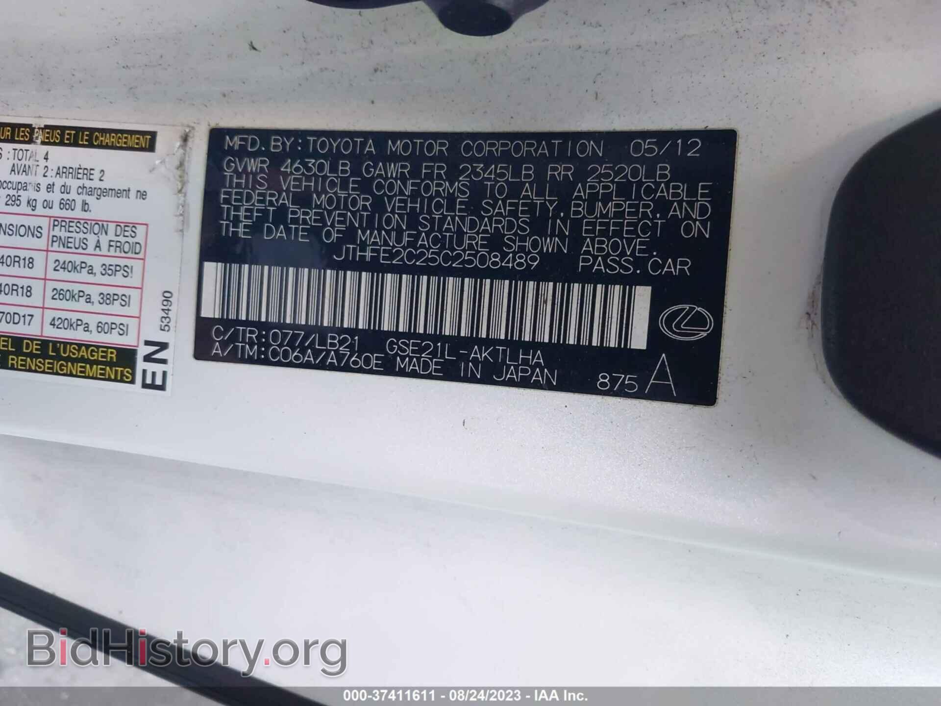 2012 LEXUS IS 350C - VIN: JTHFE2C25C2508489 - Photo 9