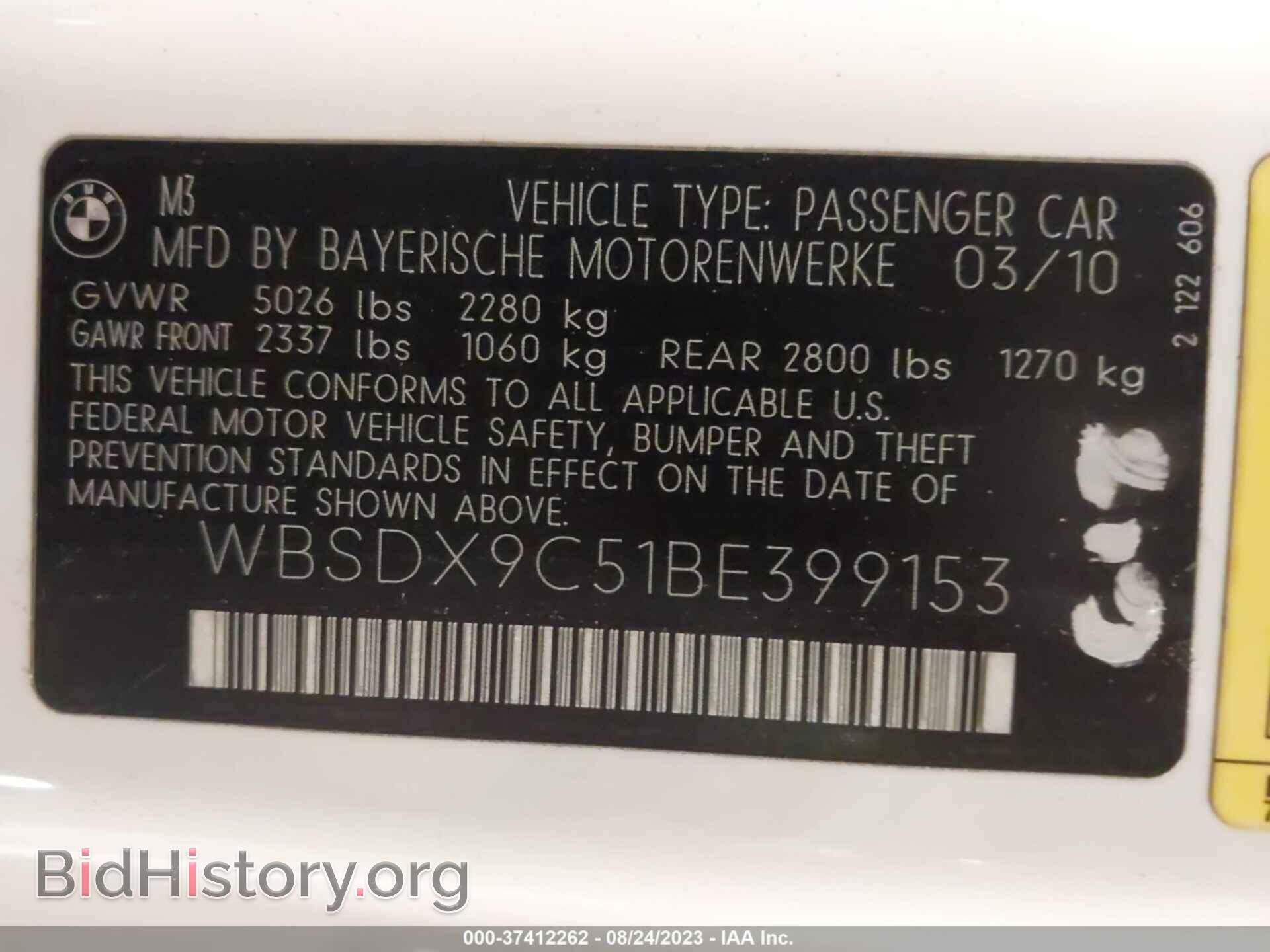 2011 BMW M3 - VIN: WBSDX9C51BE399153 - Фото 9
