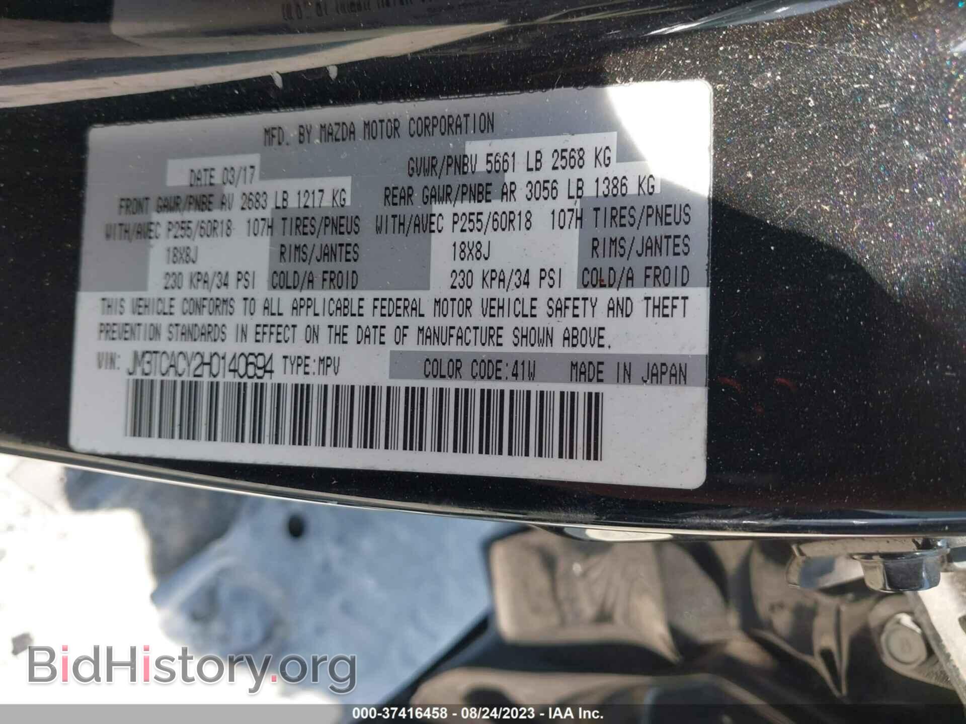 2017 MAZDA CX-9 - VIN: JM3TCACY2H0140694 - Фото 9