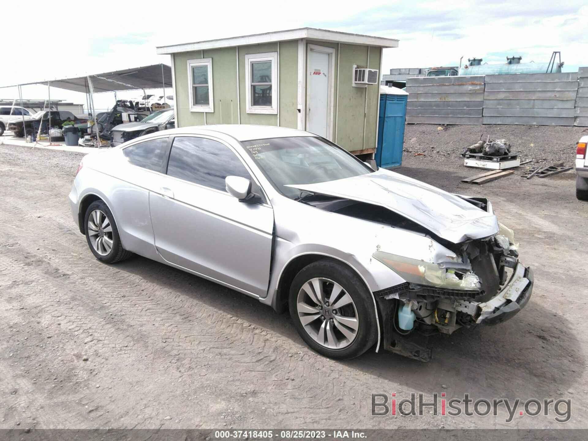 Photo 1HGCS12318A017210 - HONDA ACCORD CPE 2008